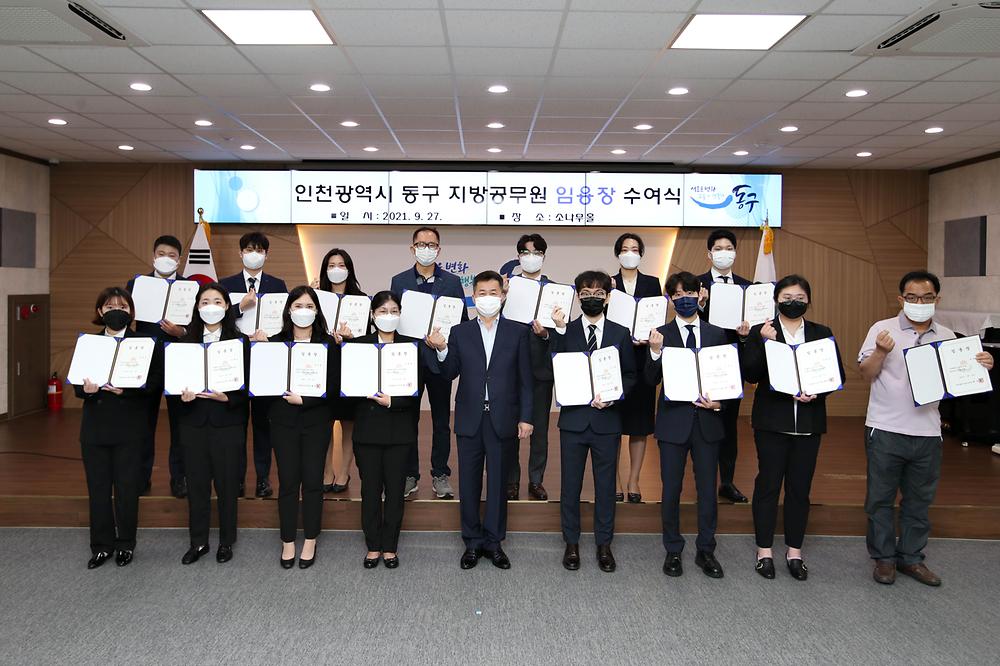 임용장 수여식 사진