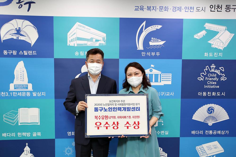 노인인력센터 우수기관 선정 사진