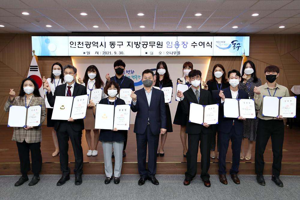 임용장 수여식 사진