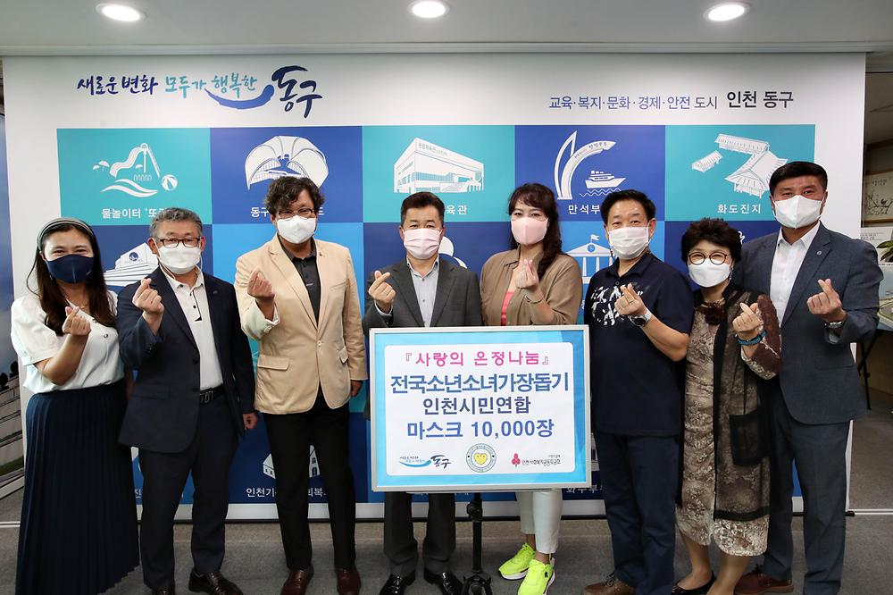 사랑의 온정나눔 전국소년소녀가장돕기인천시민연합 물품 전달식 사진