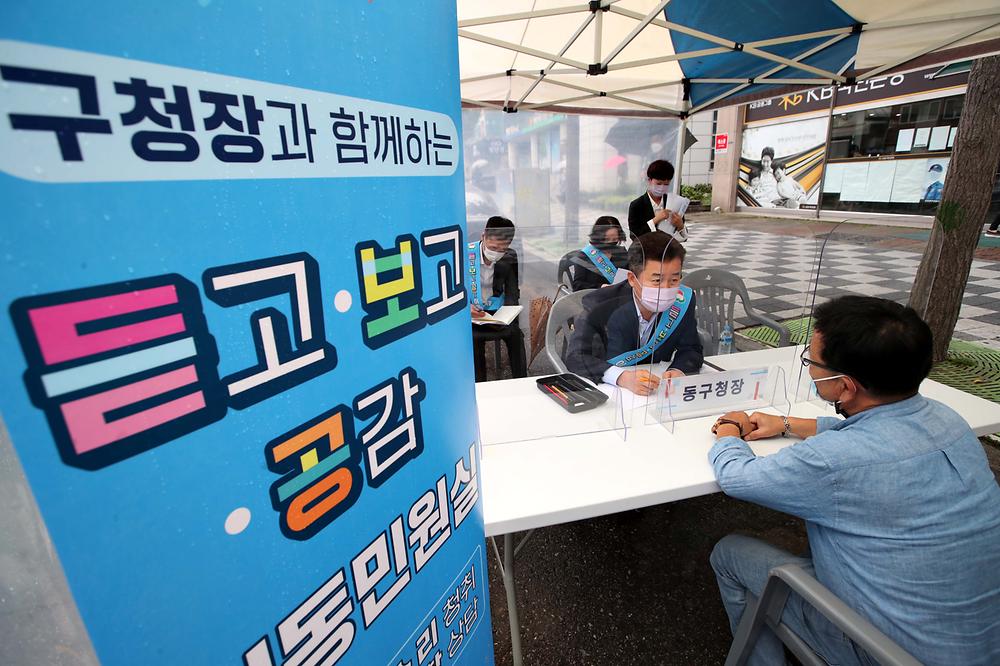 듣고 보고 공감 이동민원실 사진