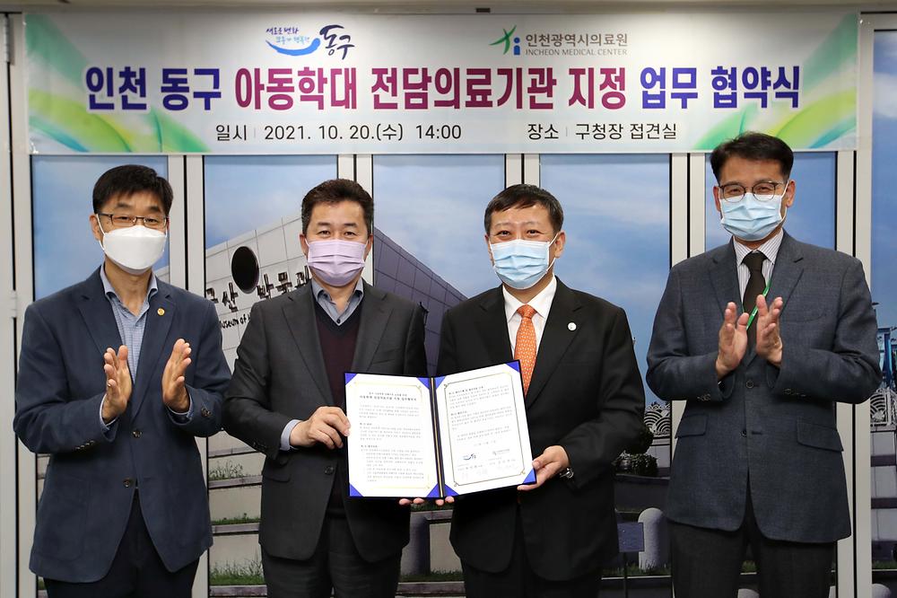 아동학대 전담의료기관 지정 업무 협약식 사진