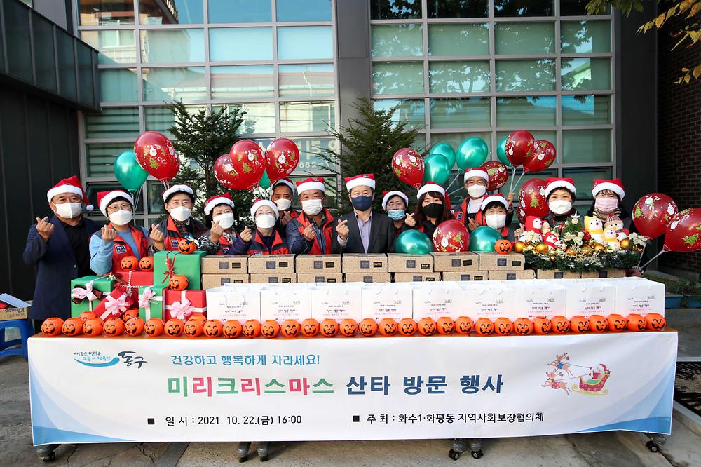 화수1·화평동 지역사회보장협의체 미리크리스마스 산타 방문 행사 사진