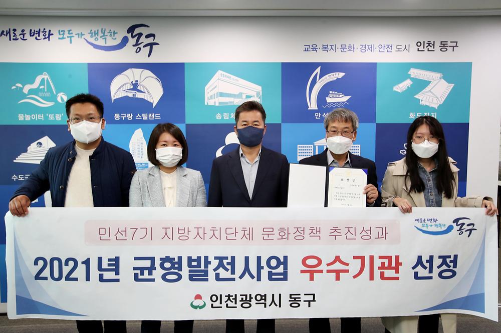 2021년 균형발전사업 우수기관 선정 사진