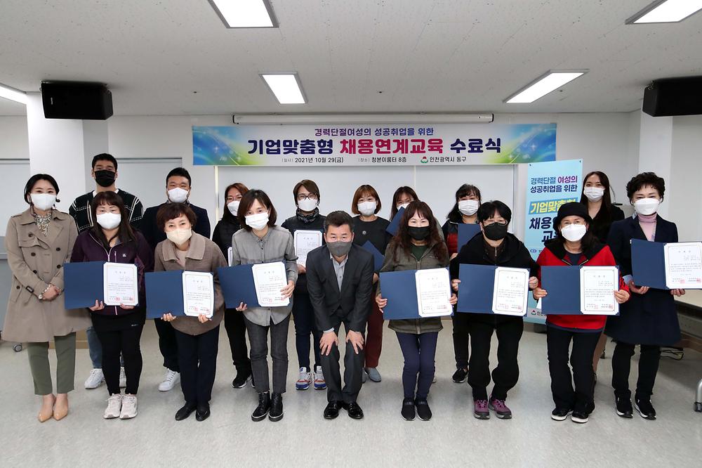 경력단절여성 기업맞춤형 채용연계교육 수료식 사진