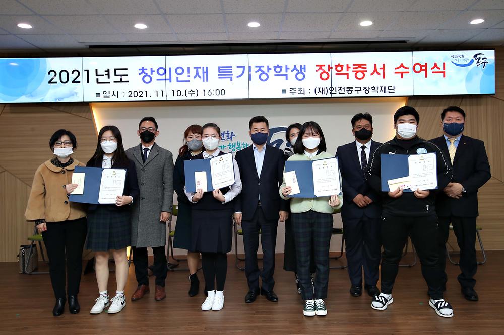 2021년도 창의인재 특기장학생 장학증서 수여식 사진