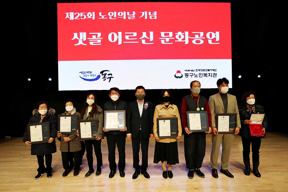 제25회 노인의날 기념 샛골 어르신 문화공연 사진