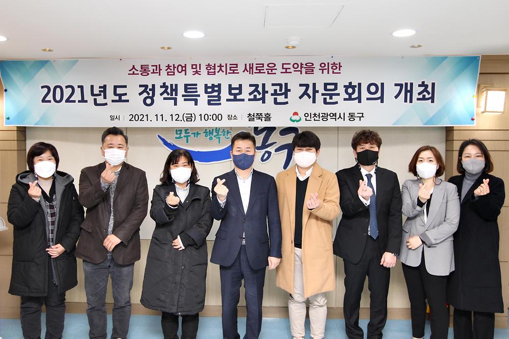 정책특별보좌관 정책현장 간담회 사진