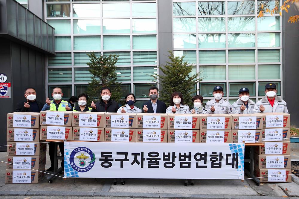 동구자율방범연합대 사랑의 물품 나눔 사진