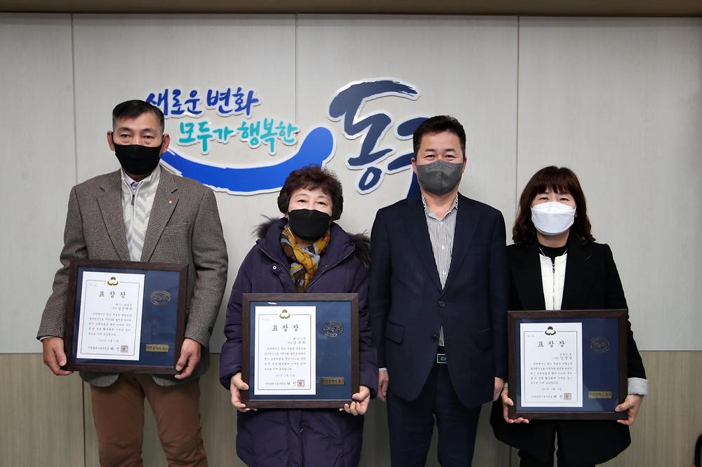 우수 통반장 우수 적십자 표창장 수여식 사진