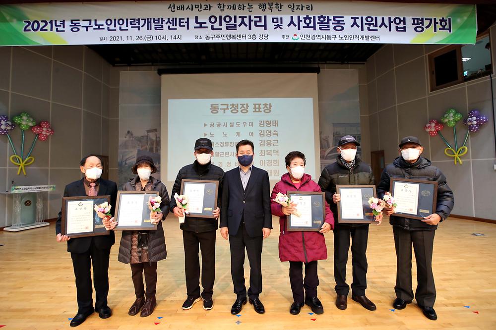 2021년 노인일자리 및 사회활동 지원사업 평가회(1차) 사진