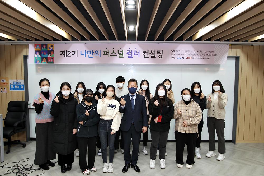 나만의 퍼스널 컬러 컨설팅 개강식 사진