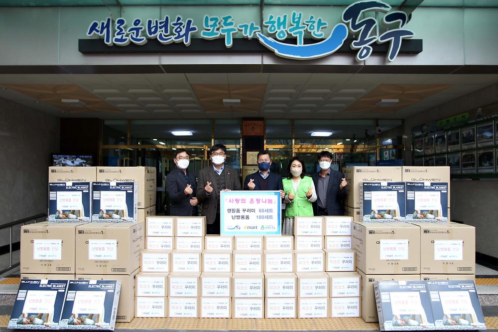 이마트 트레이더스 사랑의 온정나눔 물품 전달식 사진