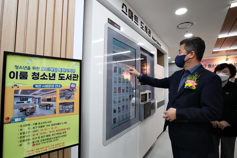 이룸청소년도서관 개관식 사진
