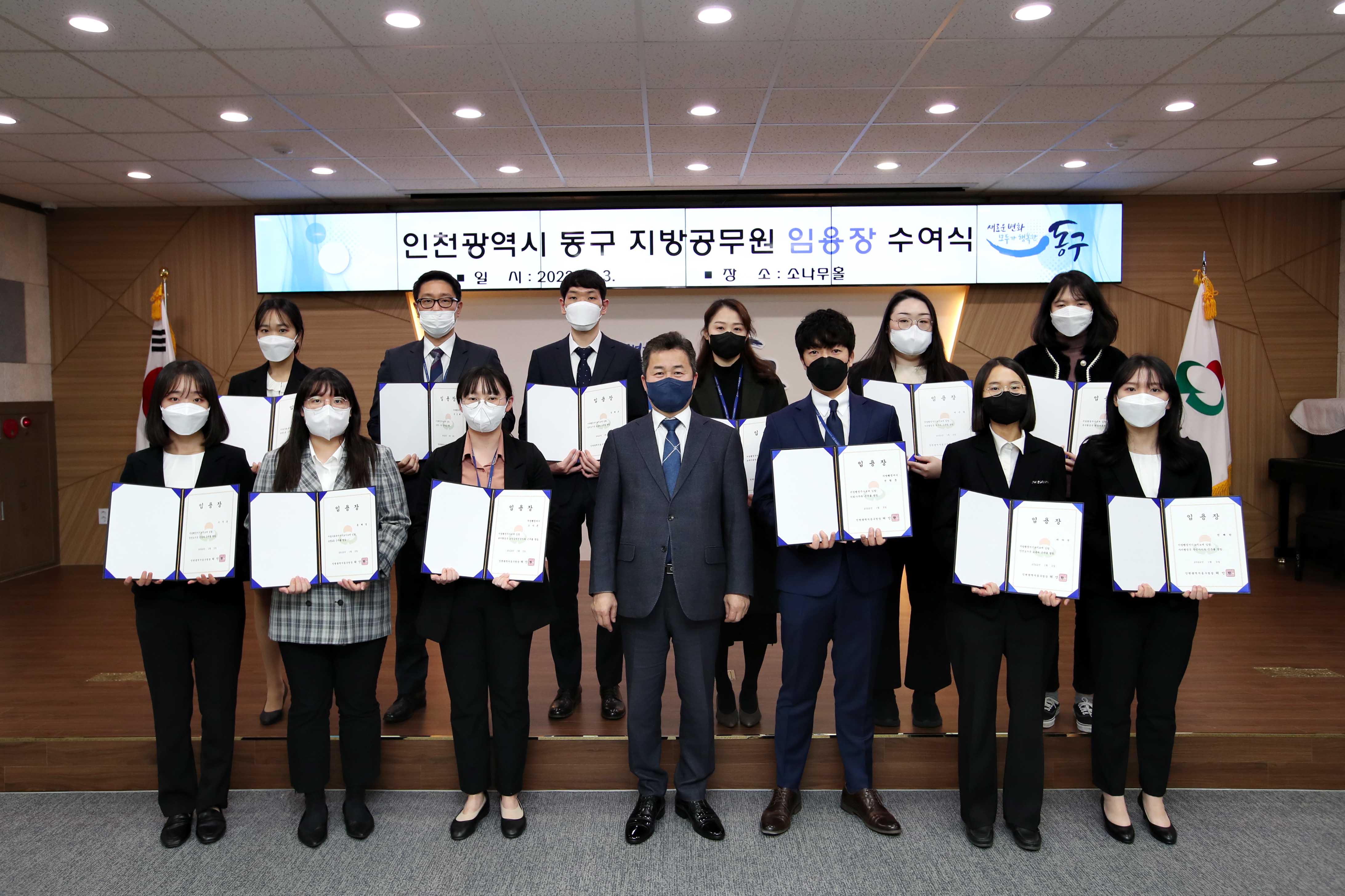 20220103_임용장_수여식1.jpg 이미지