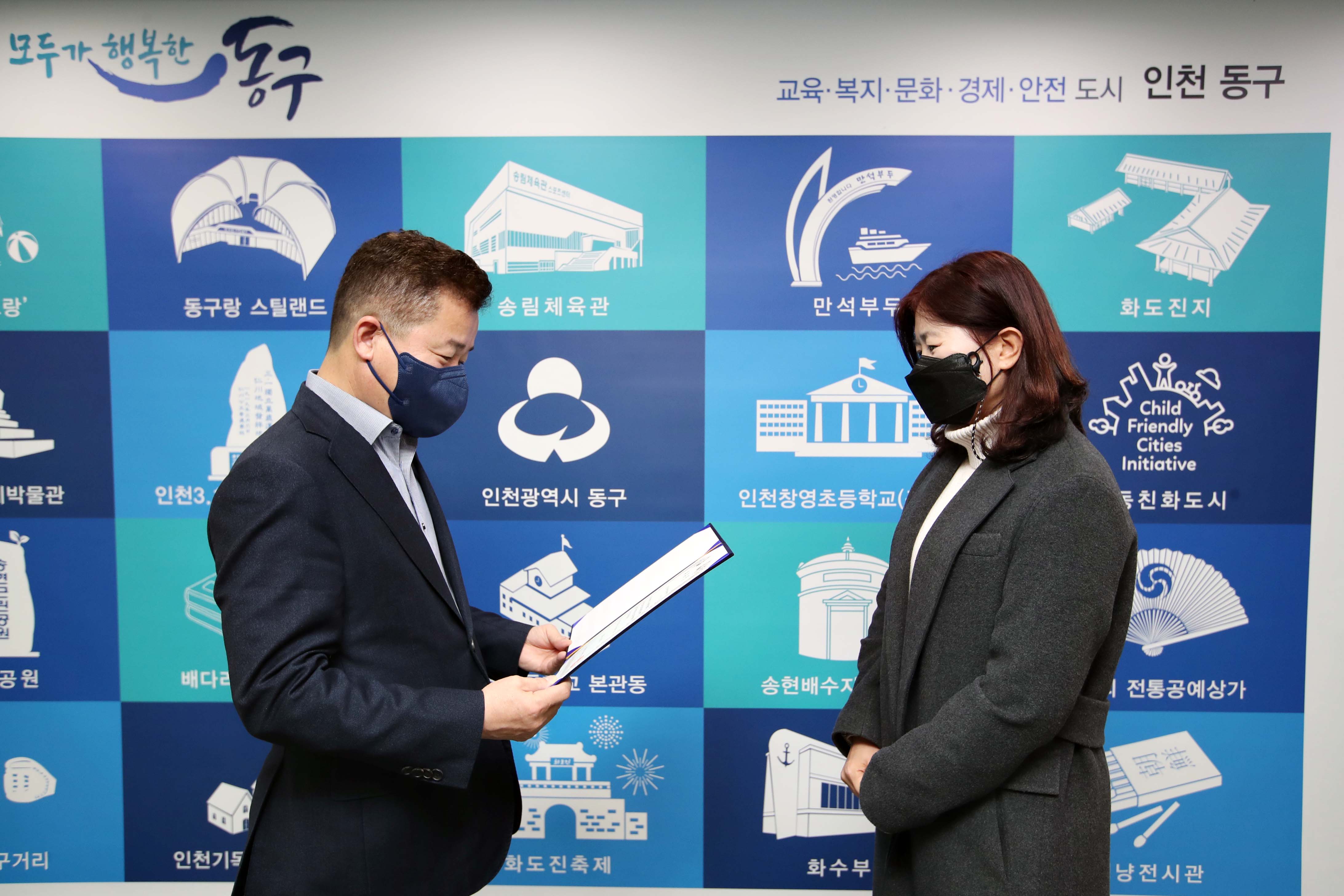 20220110_금창동_도시재생_뉴딜사업_현장지원센터장_위촉장_수여식2.jpg 이미지