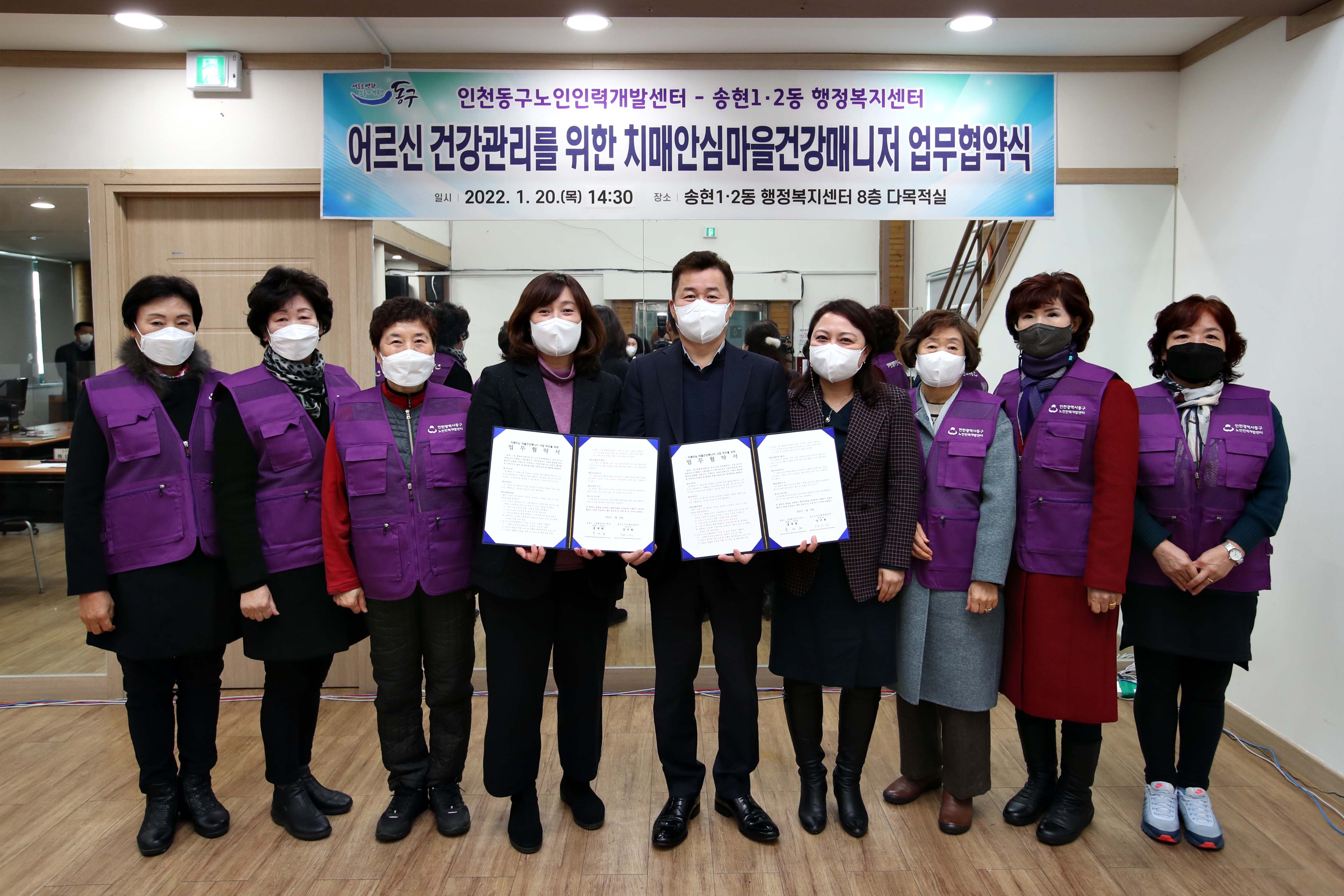 20220120_송현12동_치매안심마을건강매니저_업무협약식2.jpg 이미지
