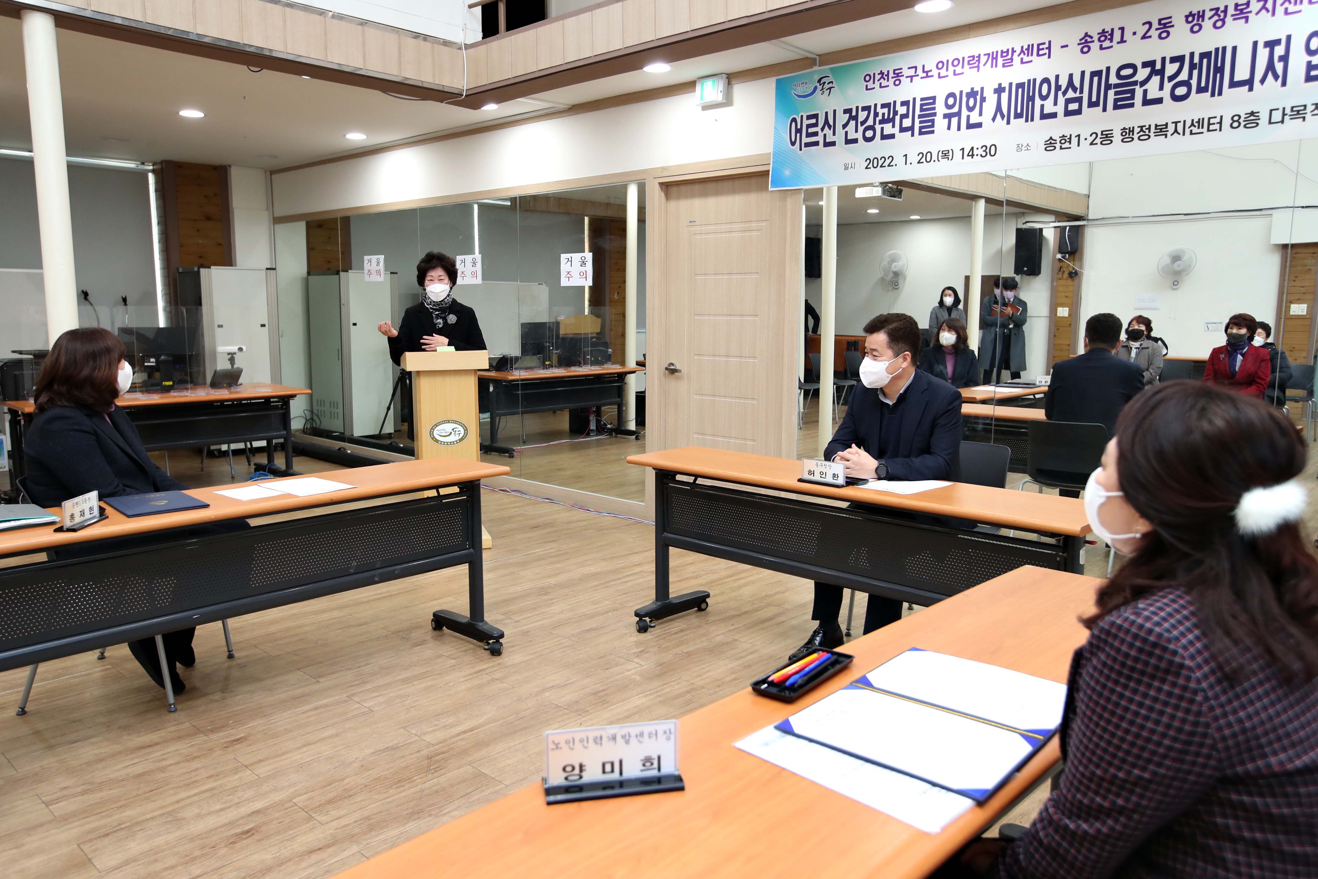 20220120_송현12동_치매안심마을건강매니저_업무협약식3.jpg 이미지