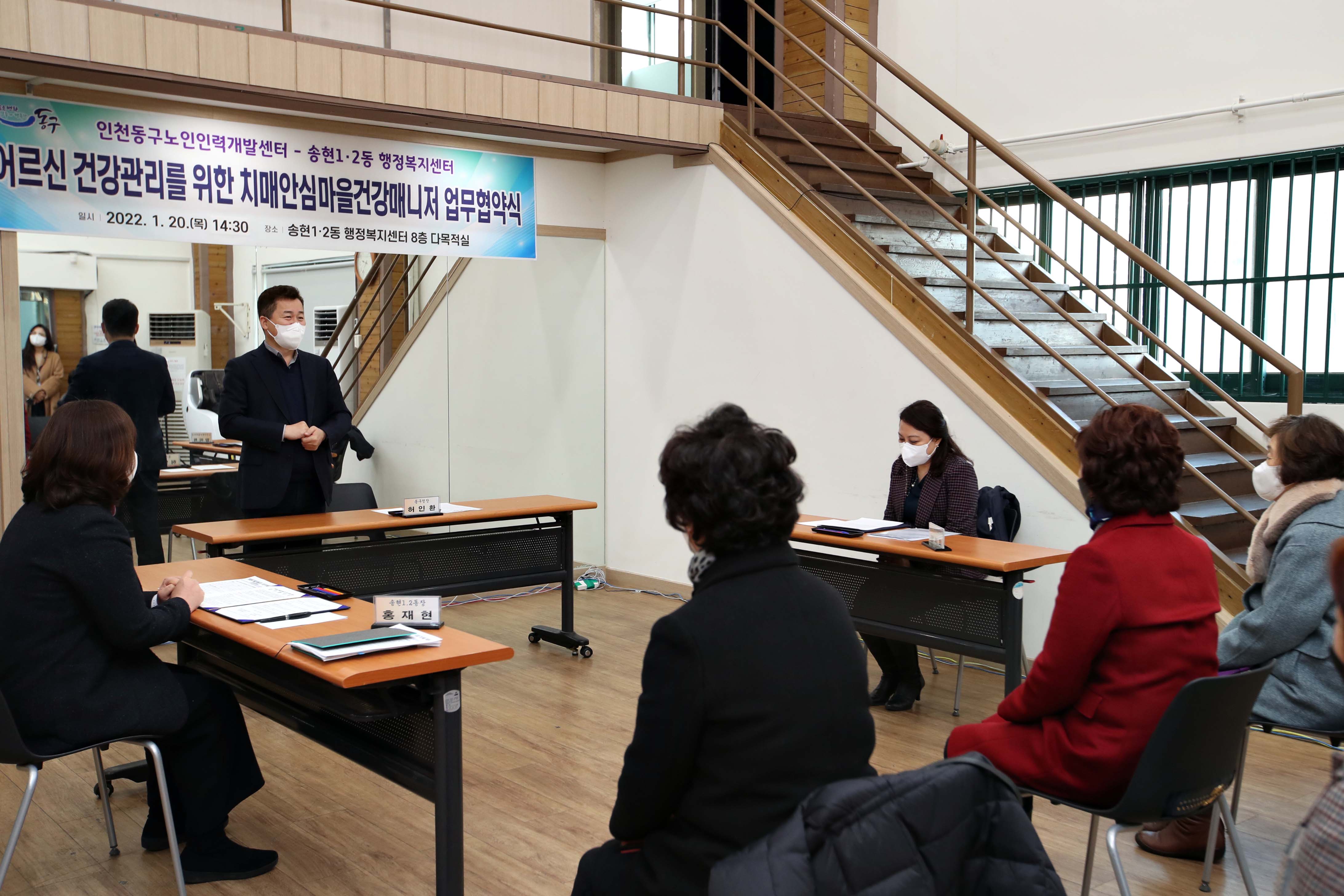 20220120_송현12동_치매안심마을건강매니저_업무협약식4.jpg 이미지
