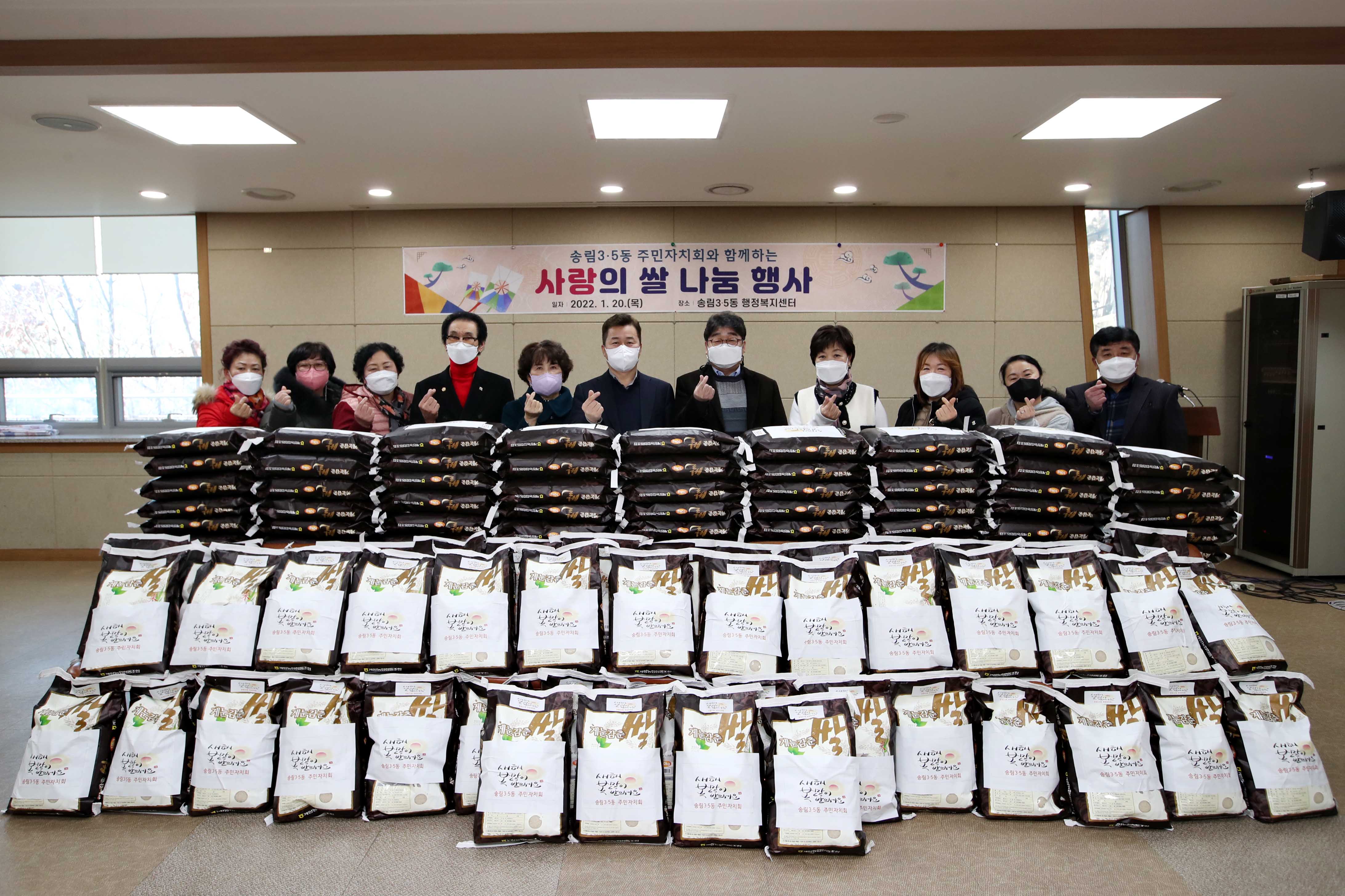 20220120_송림35동주민자치회_사랑의_쌀_나눔_행사2.jpg 이미지
