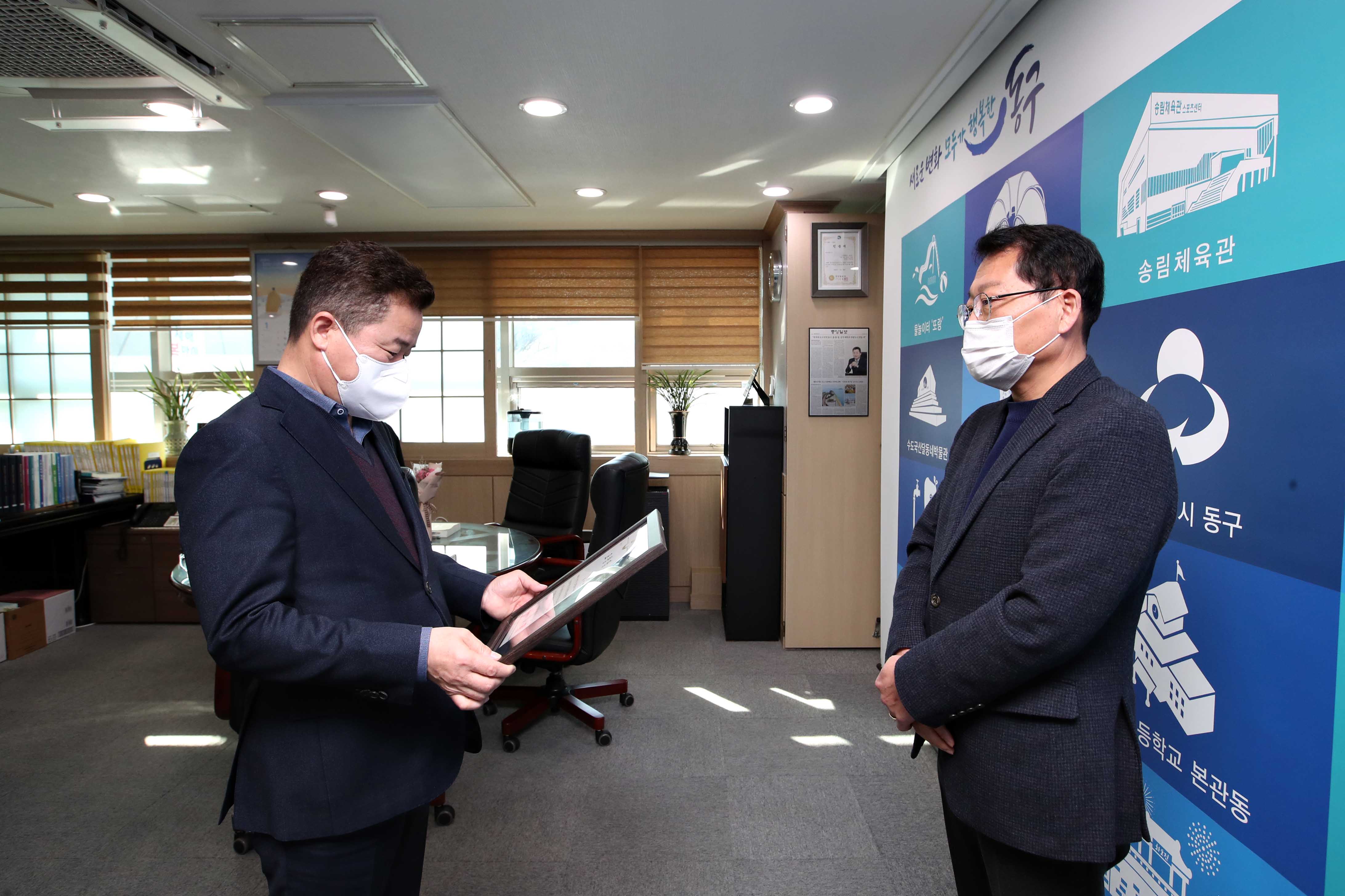 20220121_2021년_동구_모범중소기업_표창장_수여식7.jpg 이미지