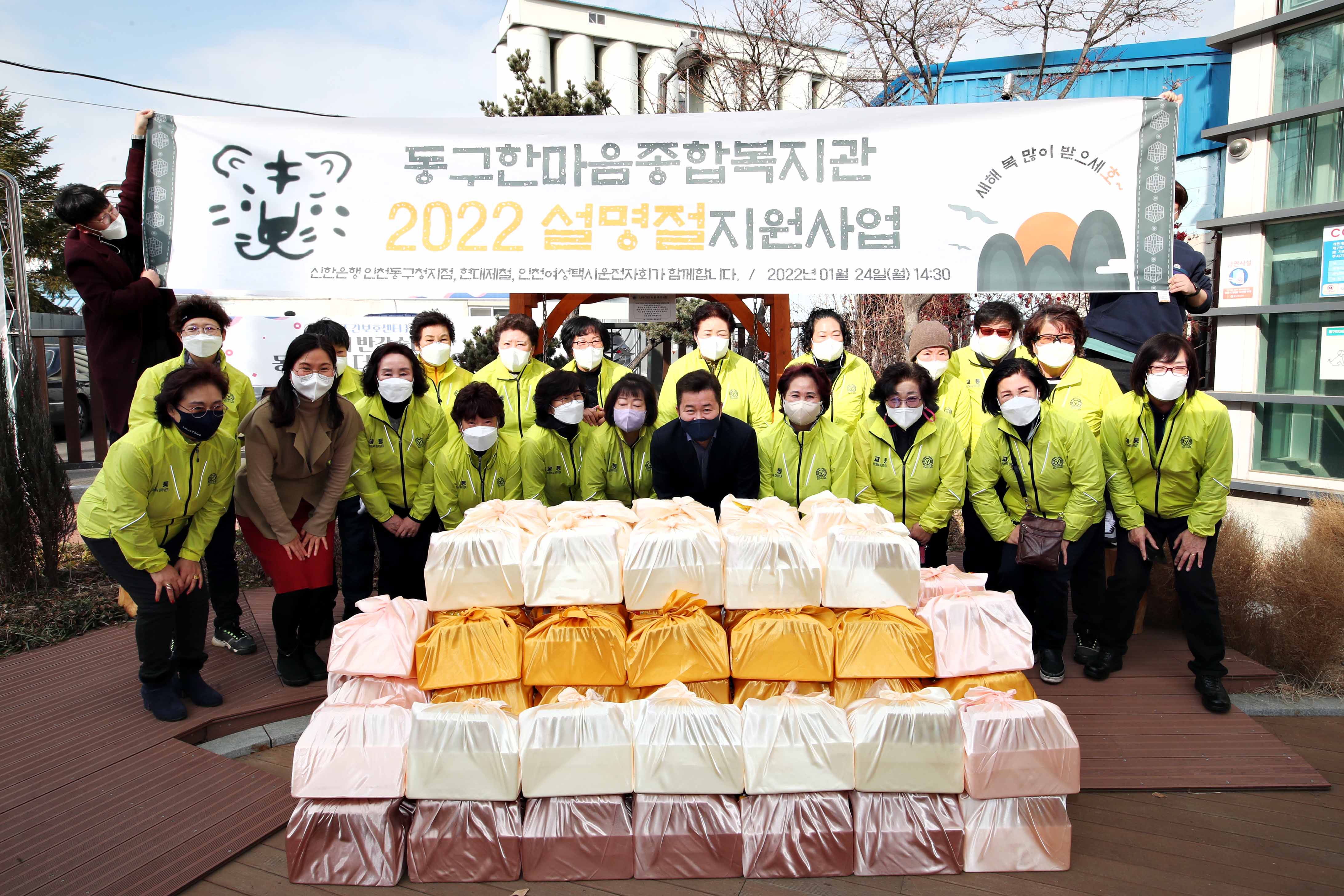 20220124_동구한마음종합복지관_2022_설명절_지원사업2.jpg 이미지