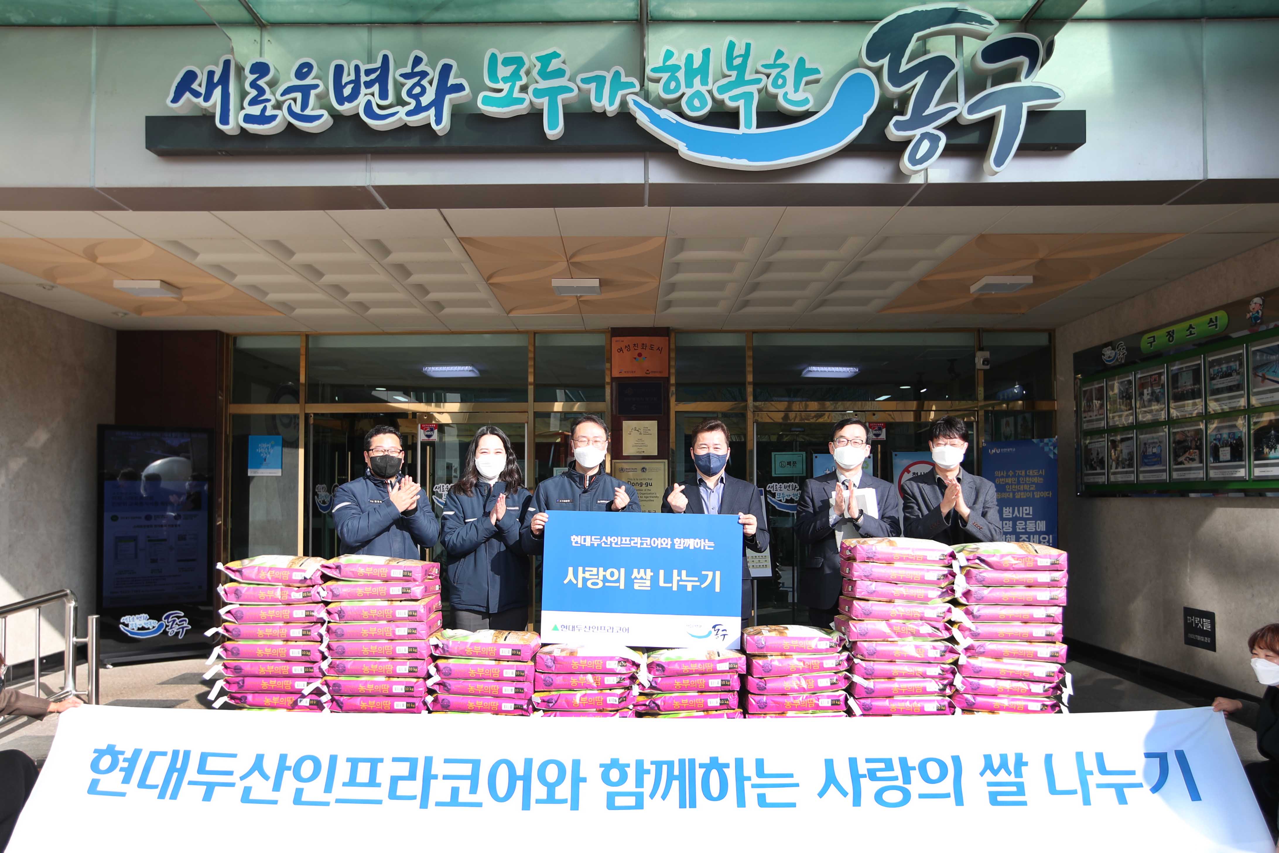20220124_현대두산인프라코어_사랑의_쌀_나누기1.jpg 이미지