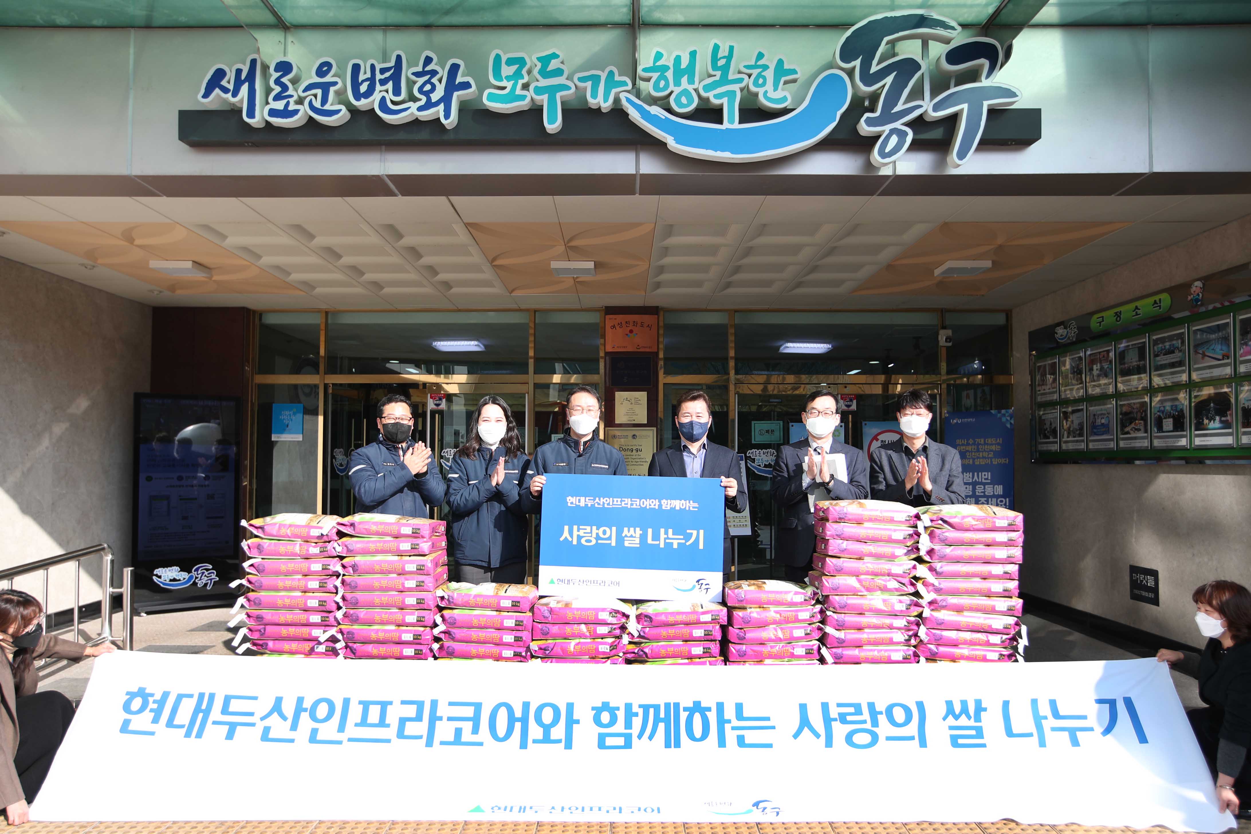 20220124_현대두산인프라코어_사랑의_쌀_나누기2.jpg 이미지