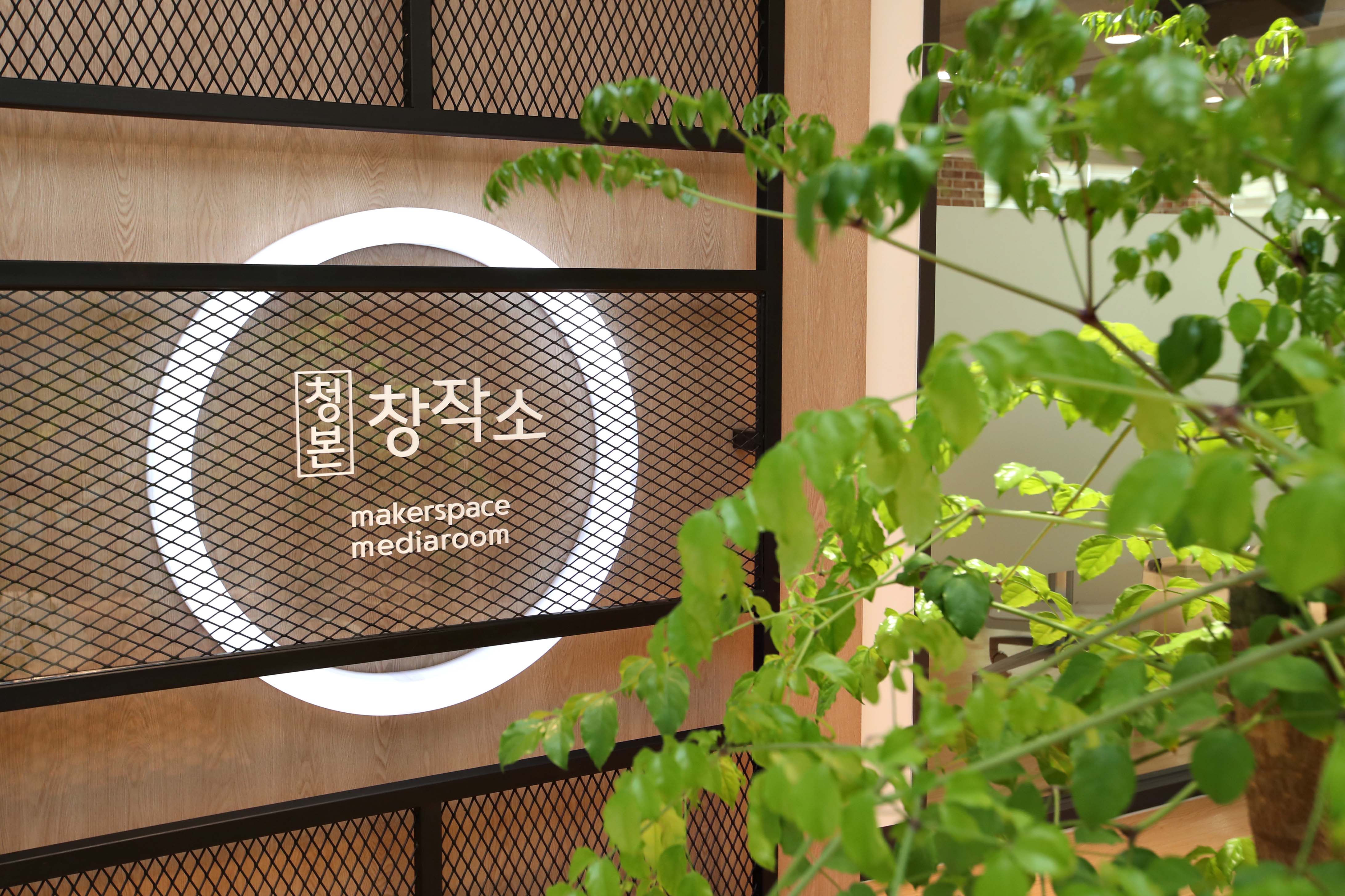 20220125_청본창작소_개소식33.jpg 이미지