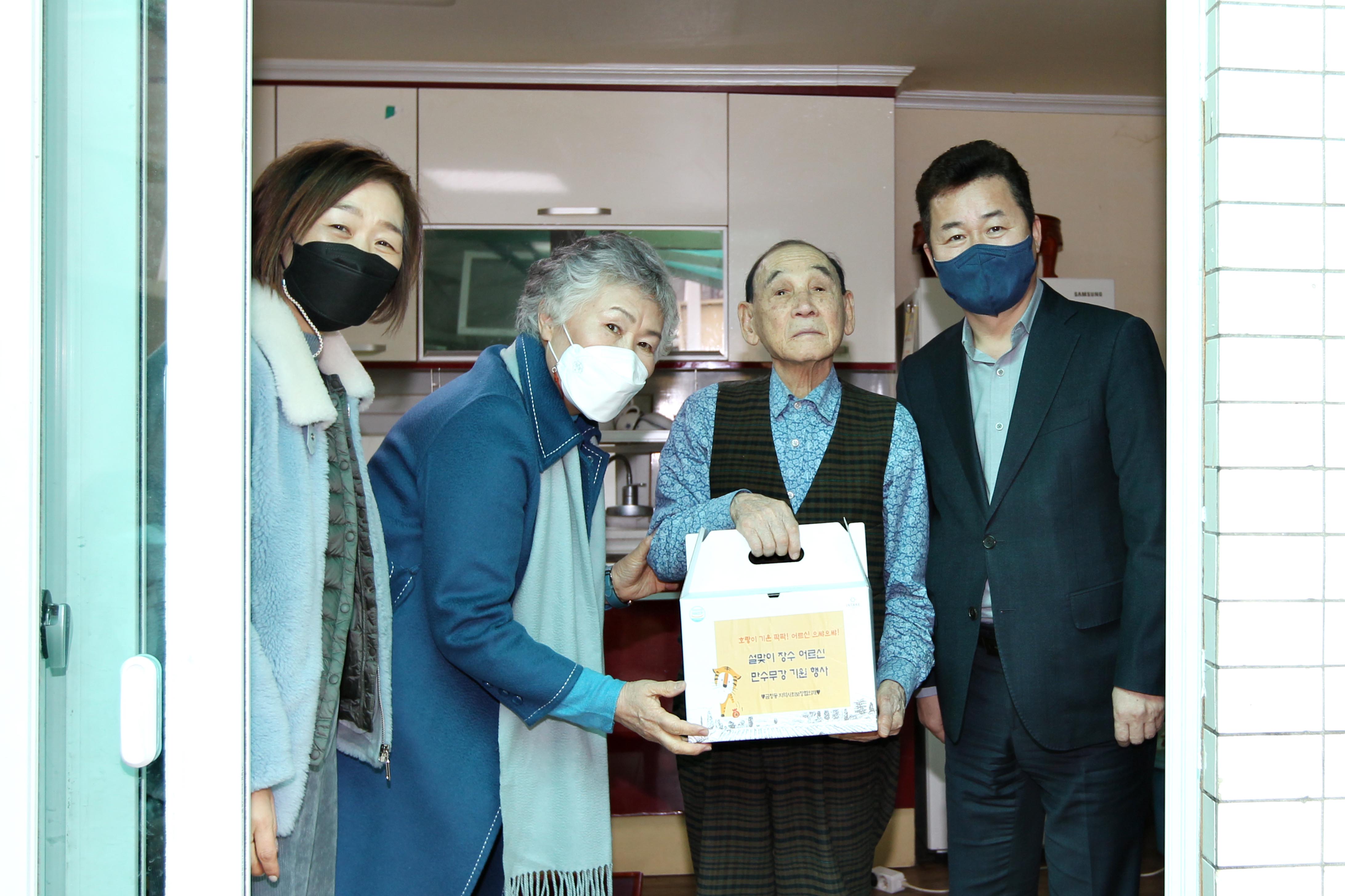20220125_금창동_장수어르신_만수무강기원행사3.jpg 이미지