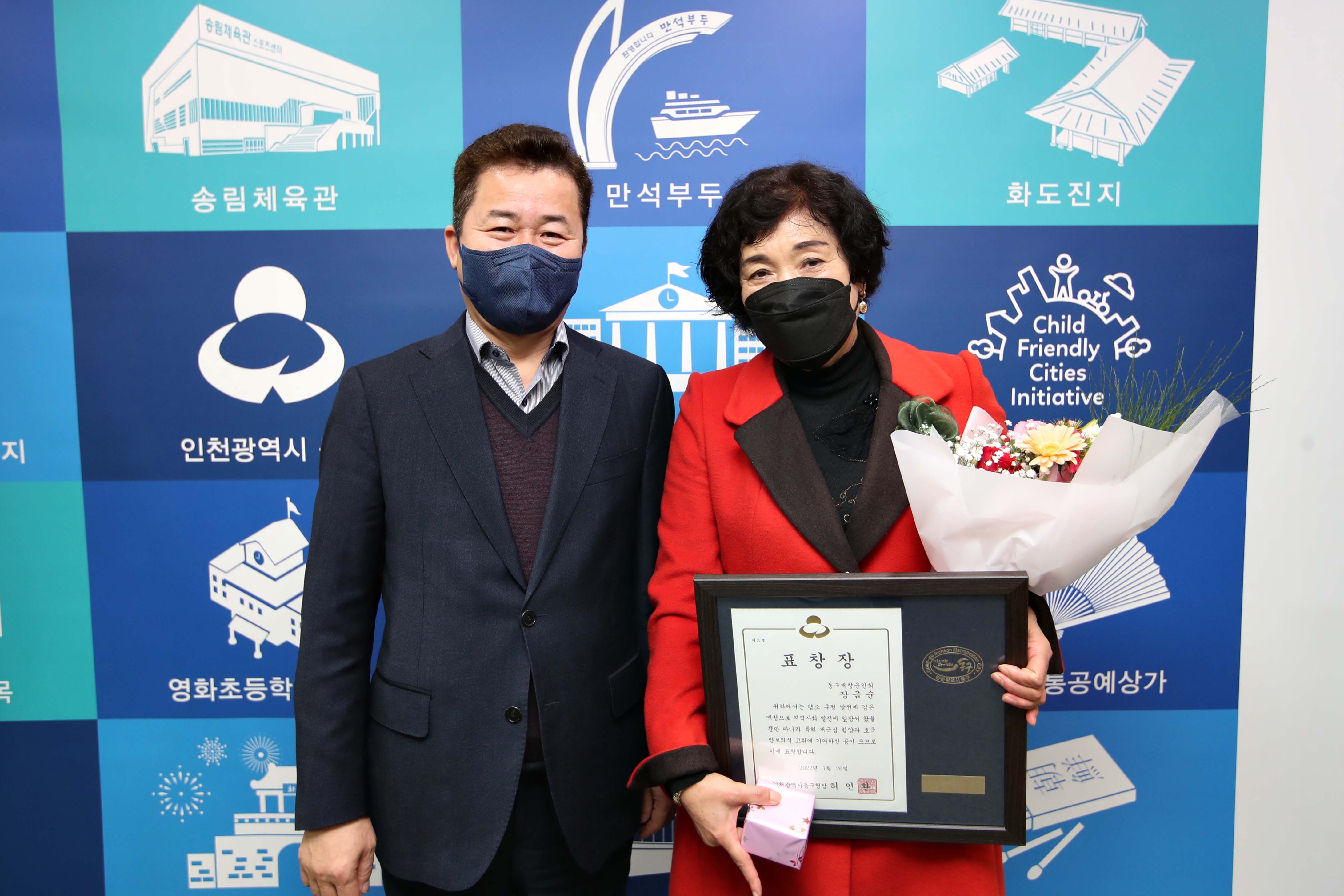 20220126_동구재향군인회_표창장_수여식2.jpg 이미지