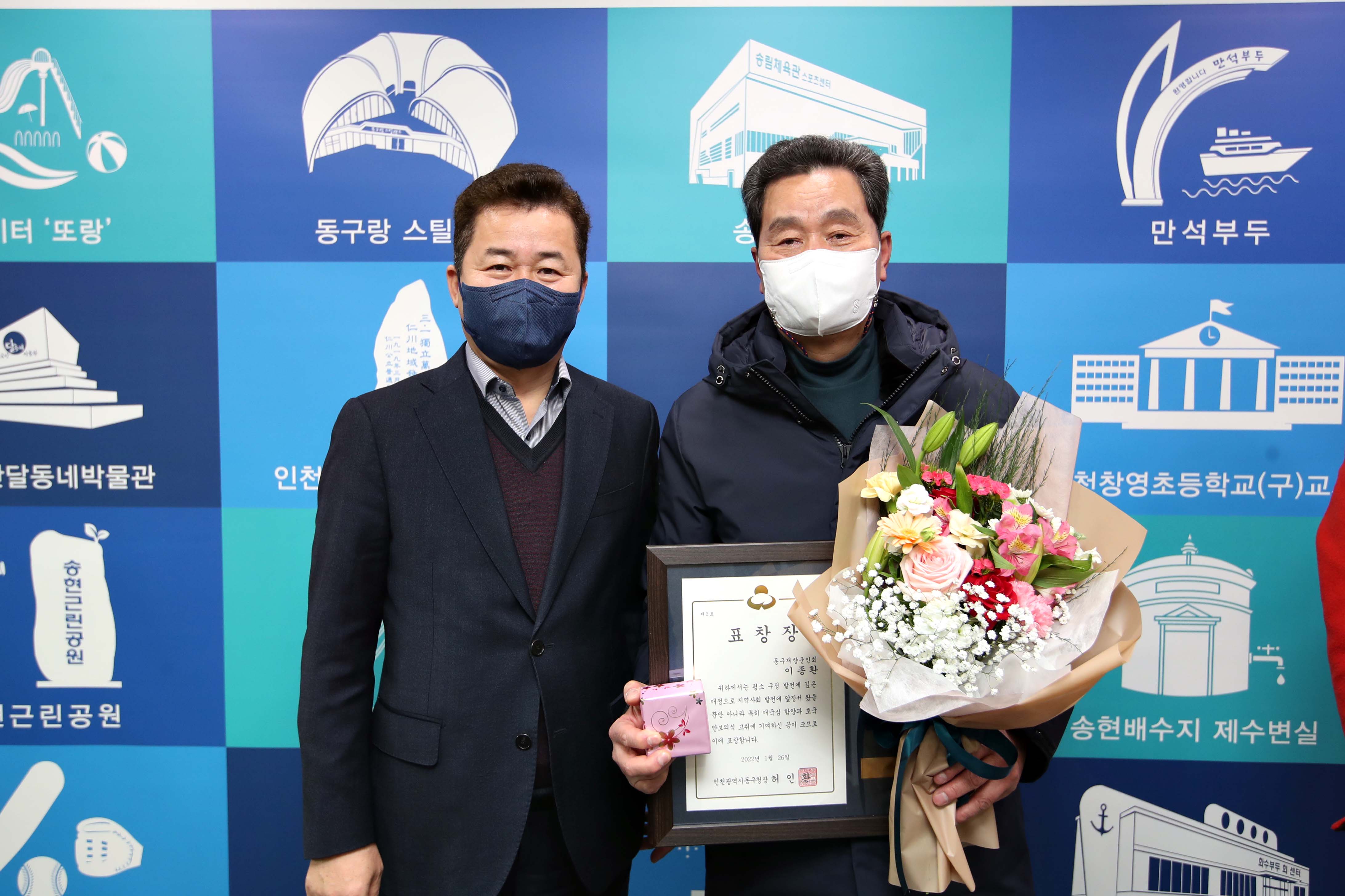20220126_동구재향군인회_표창장_수여식4.jpg 이미지
