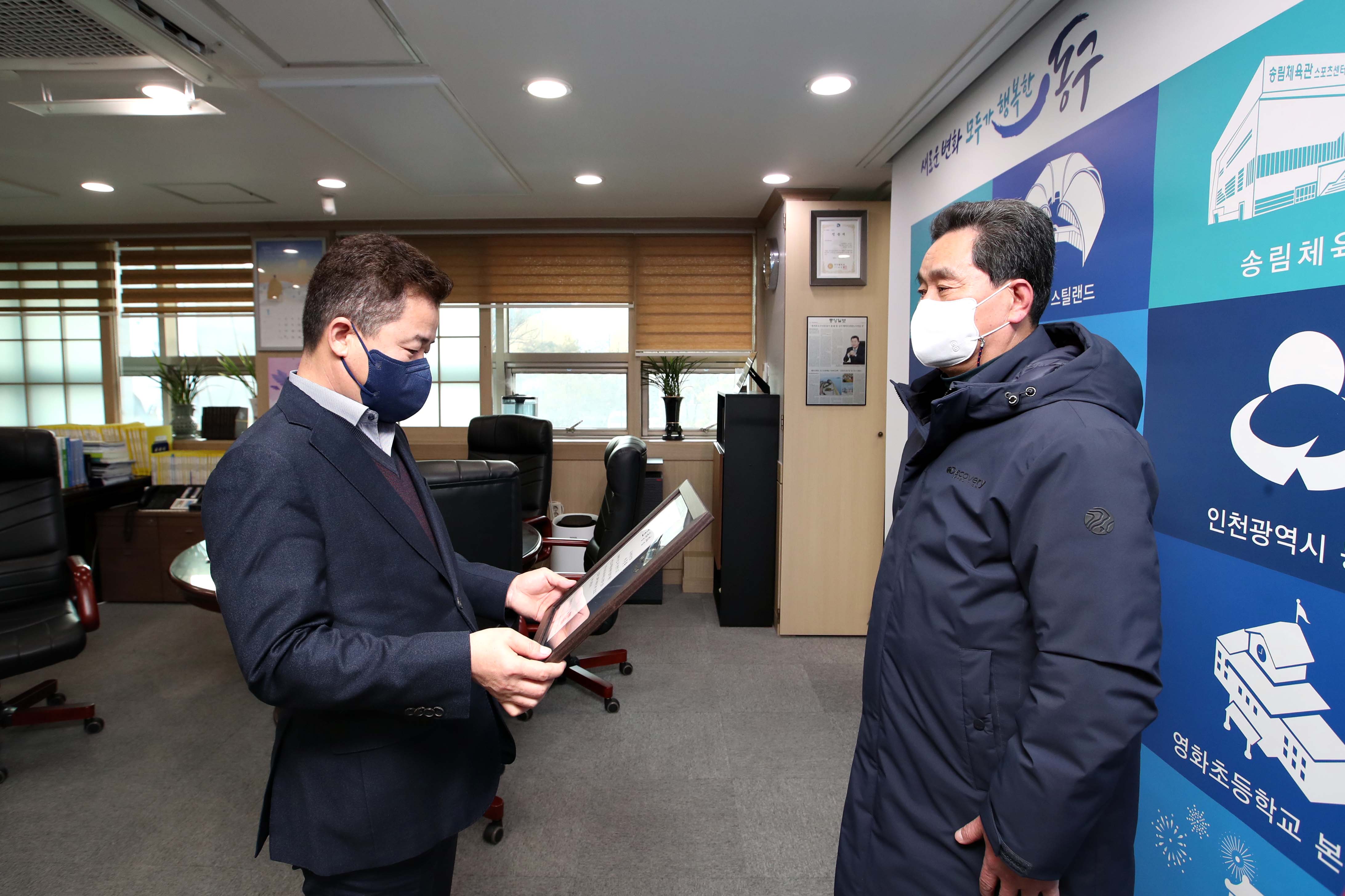 20220126_동구재향군인회_표창장_수여식5.jpg 이미지