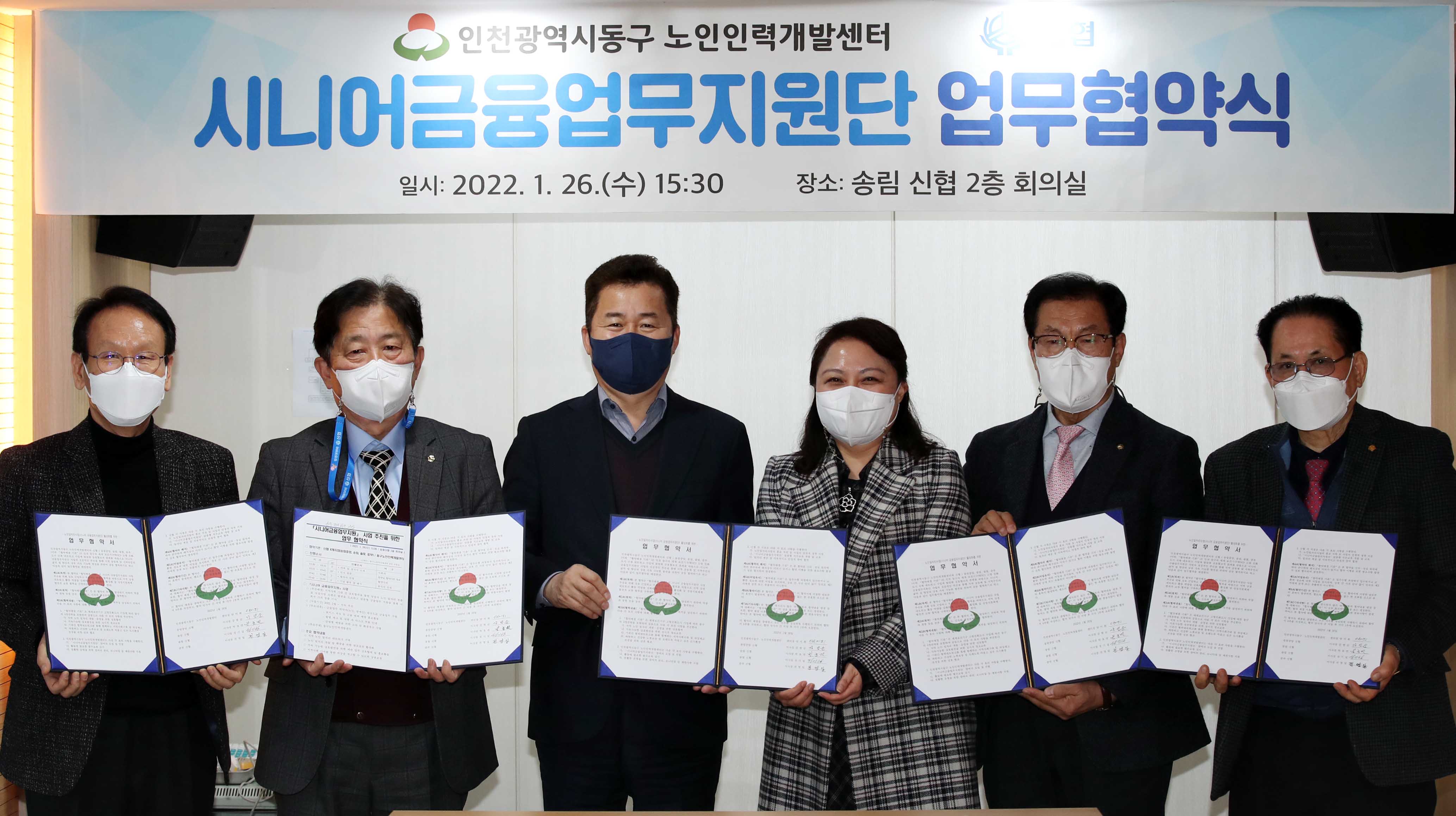 20220126_시니어금융업무지원_업무_협약식2.jpg 이미지