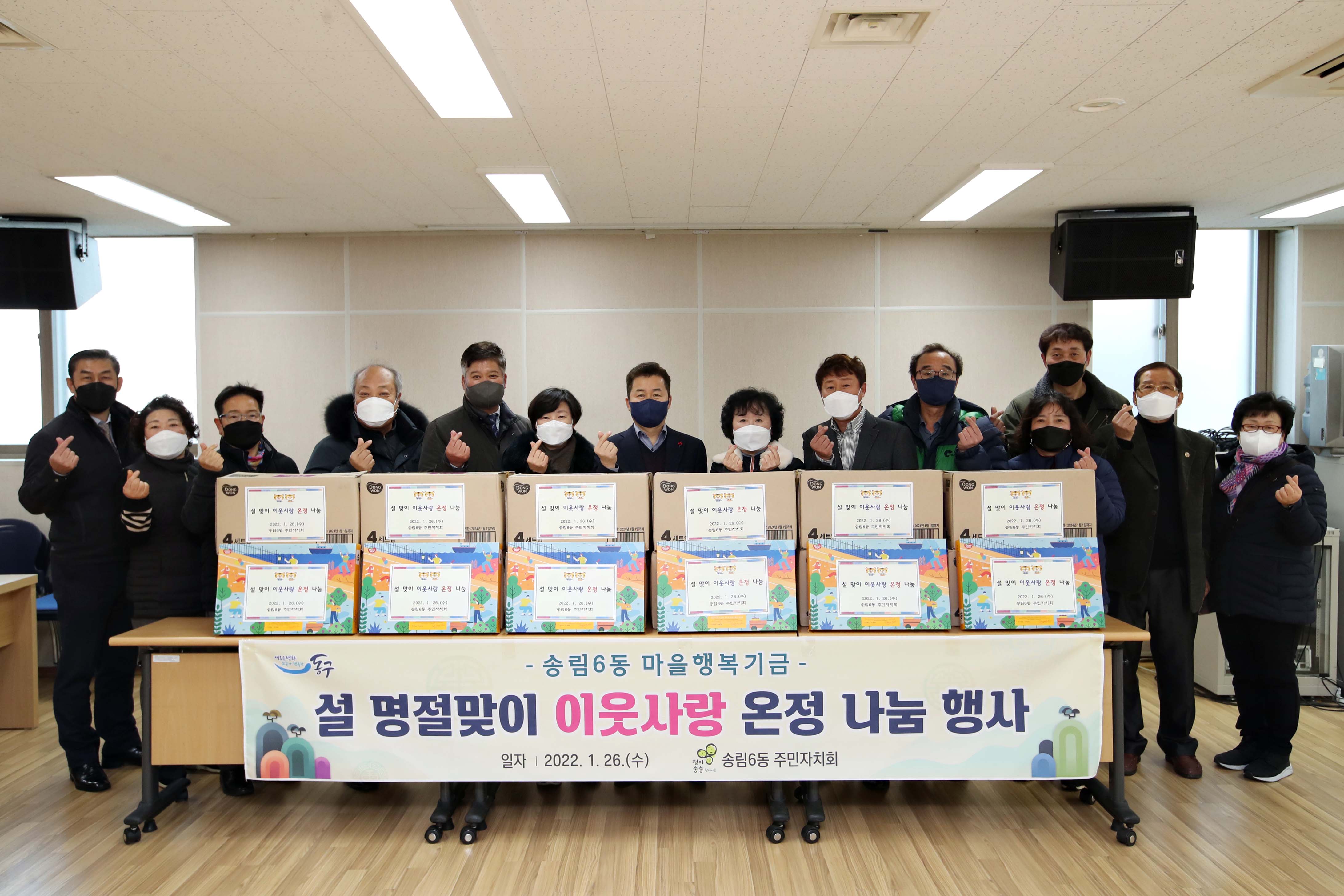 20220126_송림6동_주민자치회_설_명절맞이_이웃사랑_온정_나눔_행사1.jpg 이미지
