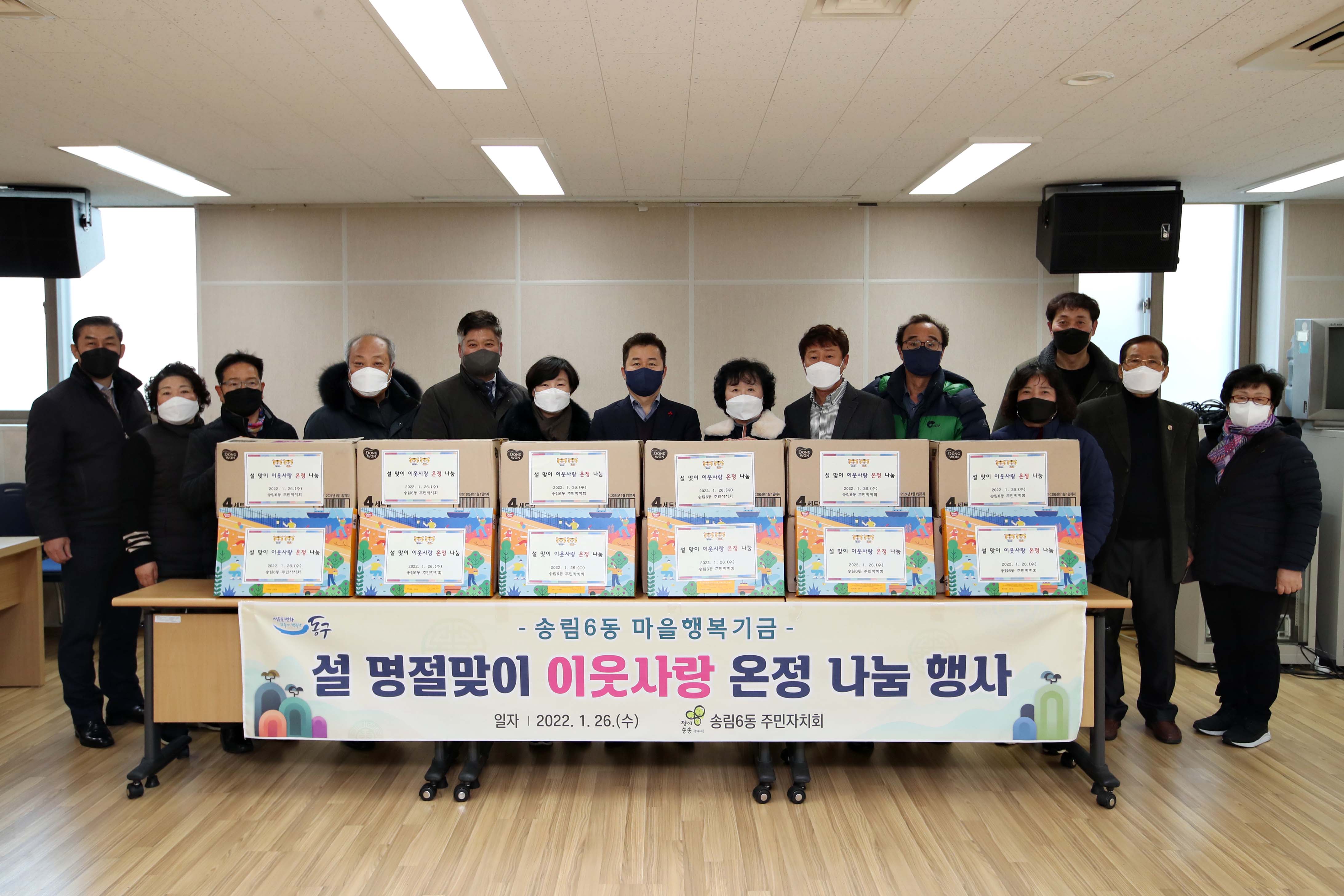 20220126_송림6동_주민자치회_설_명절맞이_이웃사랑_온정_나눔_행사2.jpg 이미지