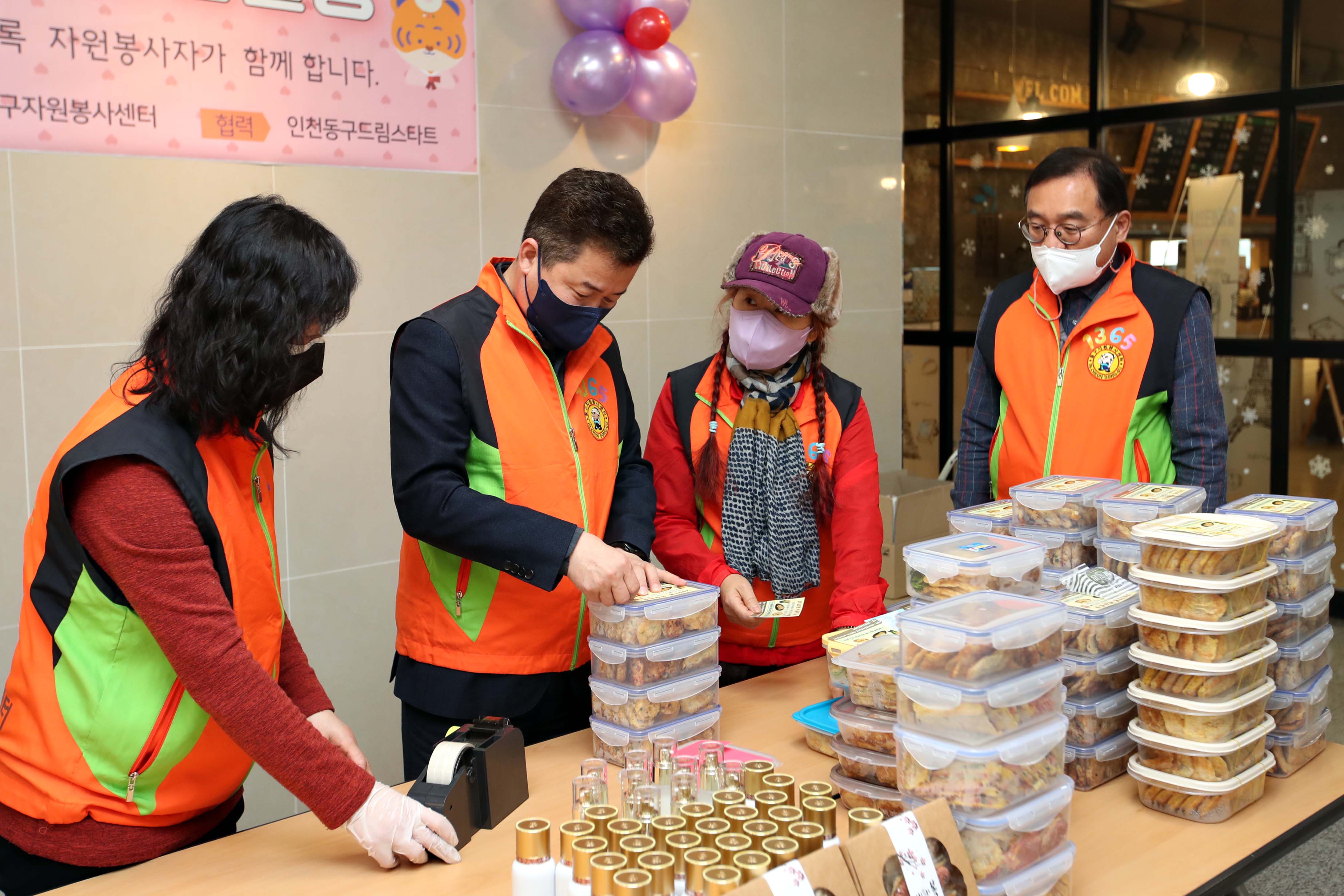20220127_동구자원봉사센터_이심전심_나눔활동4.jpg 이미지