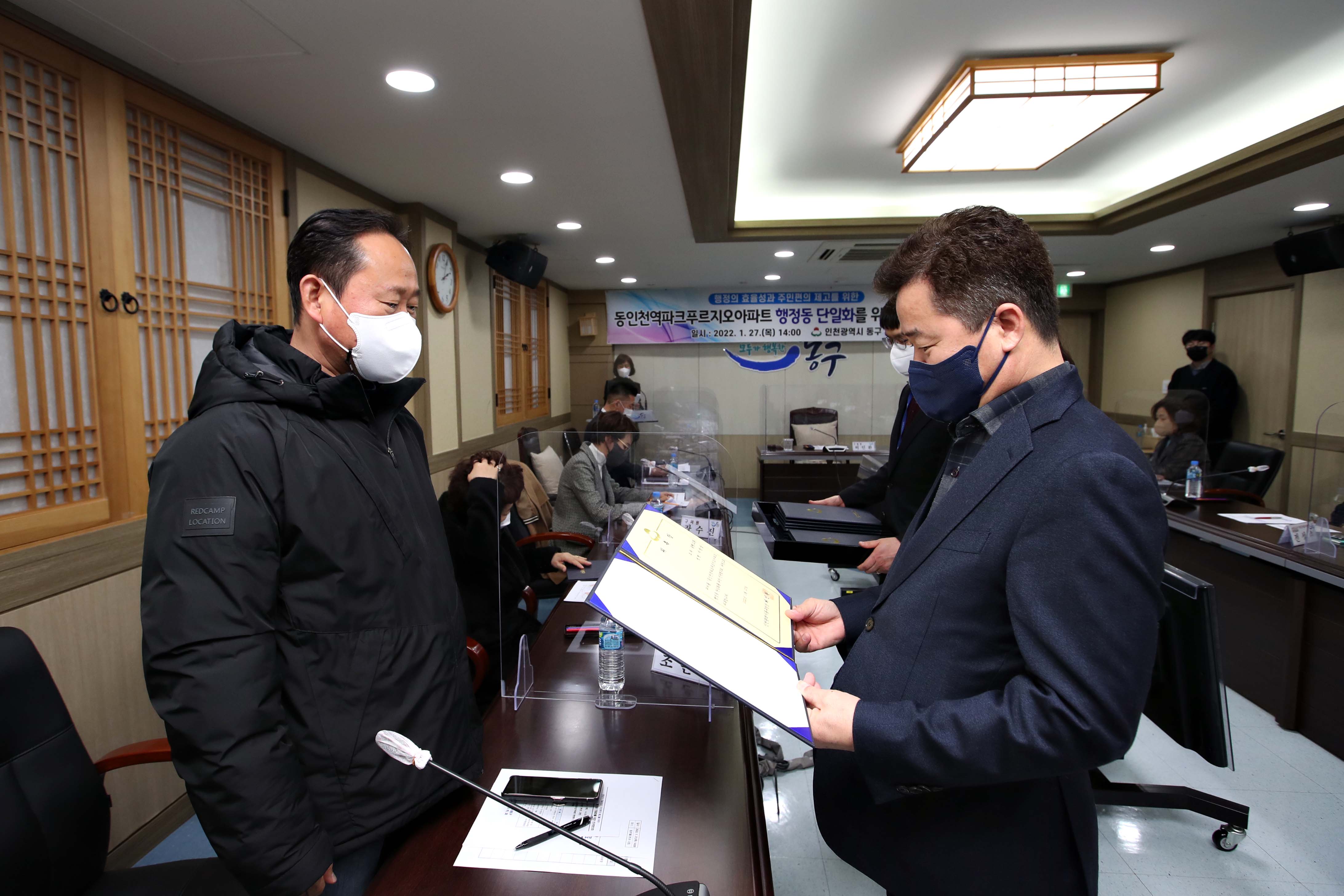 20220127_동인천역파크푸르지오아파트_행정동_단일화를_위한_민관협의회_위촉장_수여식13.jpg 이미지