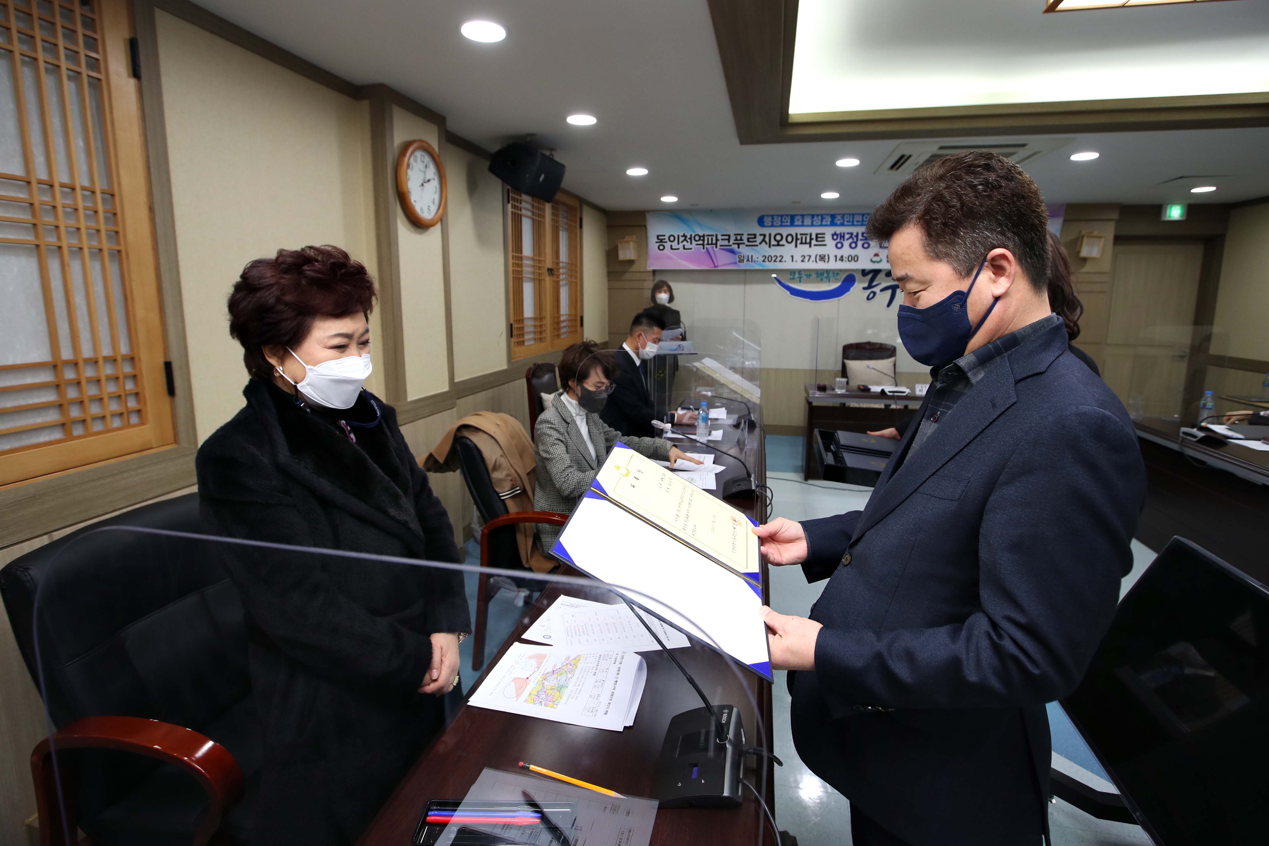 20220127_동인천역파크푸르지오아파트_행정동_단일화를_위한_민관협의회_위촉장_수여식14.jpg 이미지