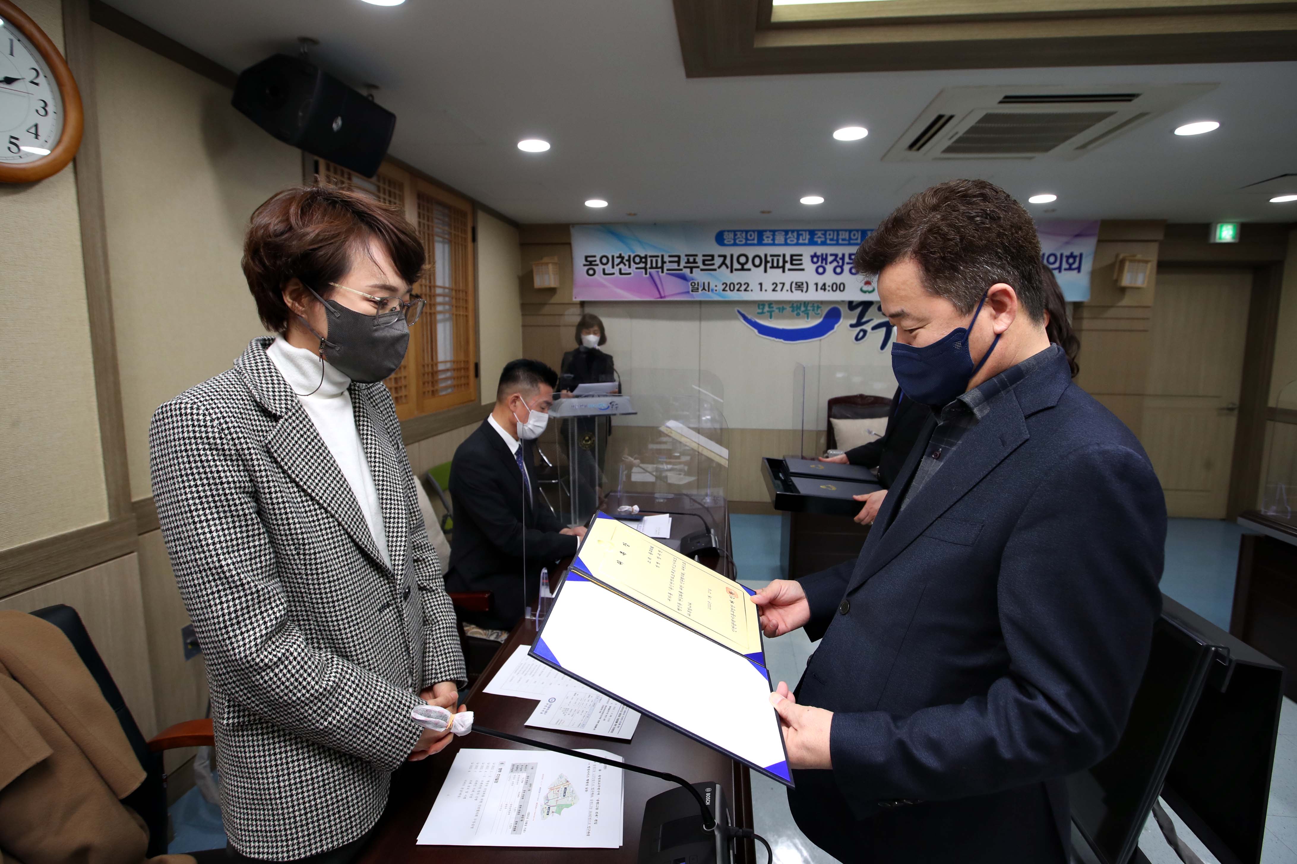 20220127_동인천역파크푸르지오아파트_행정동_단일화를_위한_민관협의회_위촉장_수여식15.jpg 이미지