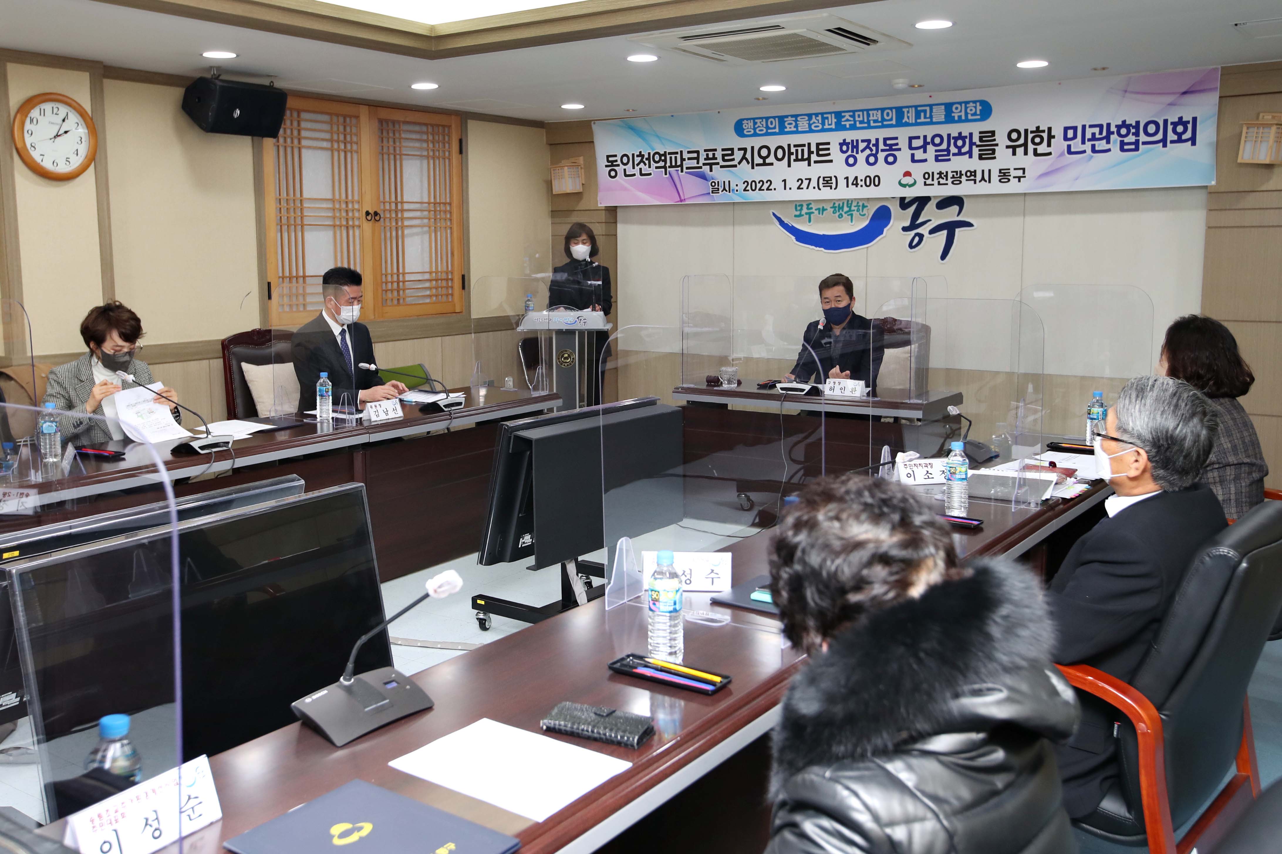 20220127_동인천역파크푸르지오아파트_행정동_단일화를_위한_민관협의회_위촉장_수여식5.jpg 이미지