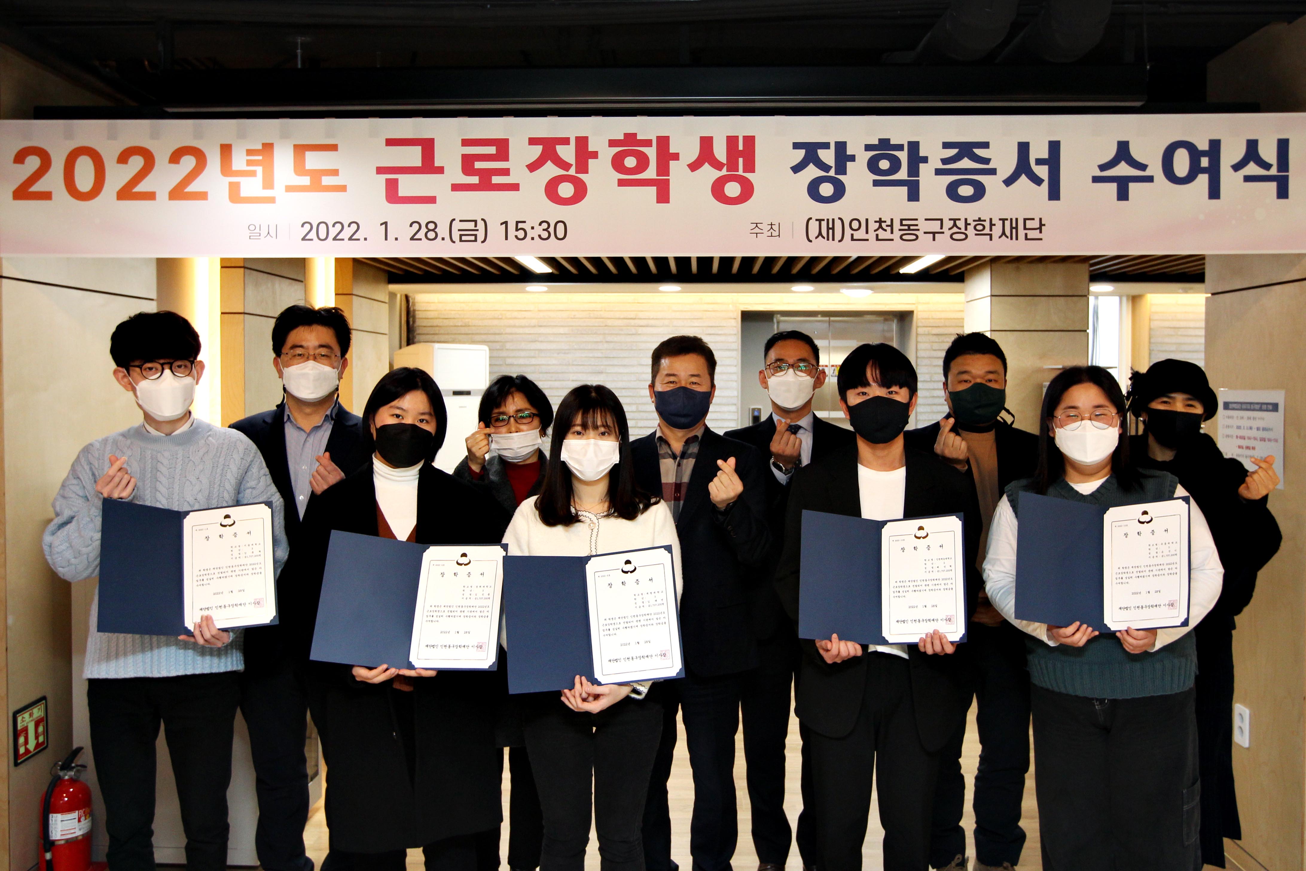 20220128_근로장학생_장학증서_수여식1.jpg 이미지
