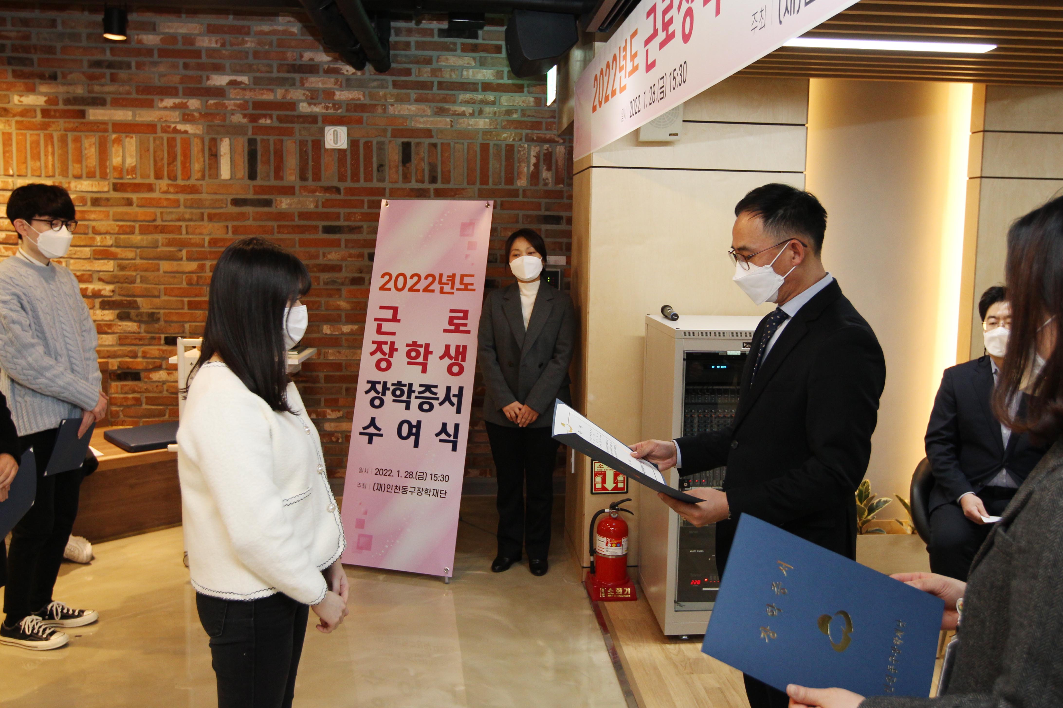20220128_근로장학생_장학증서_수여식16.jpg 이미지