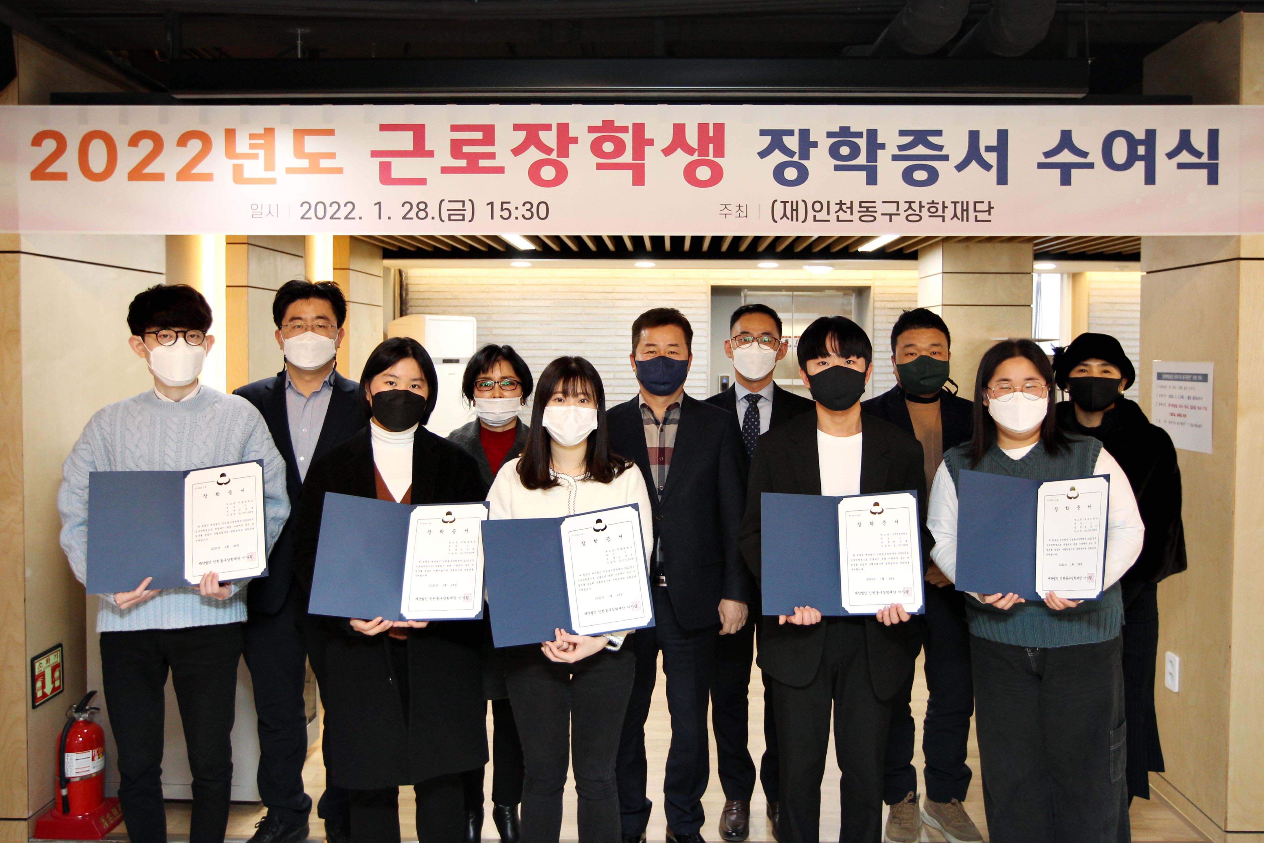 20220128_근로장학생_장학증서_수여식2.jpg 이미지