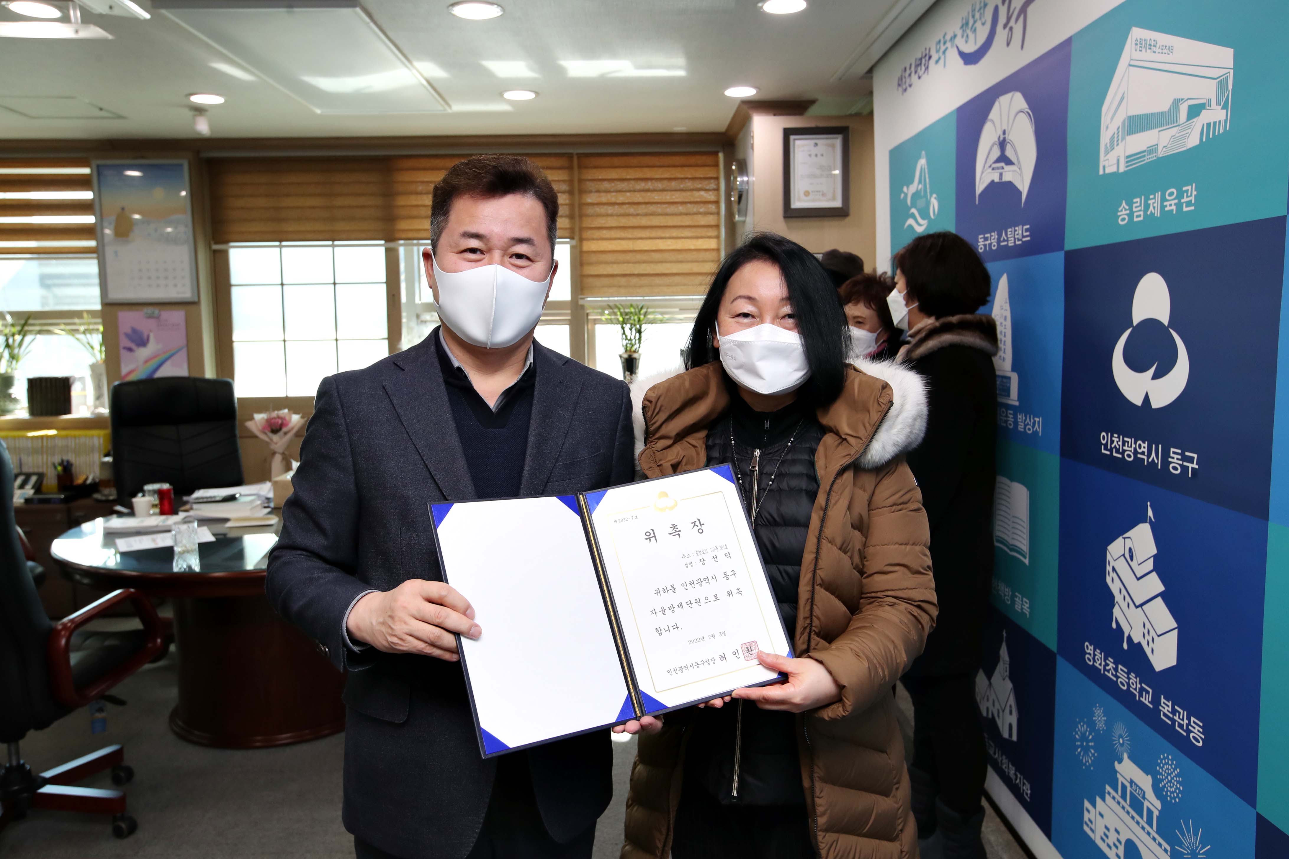 20220203_자율방재단_위촉장_수여식2.jpg 이미지