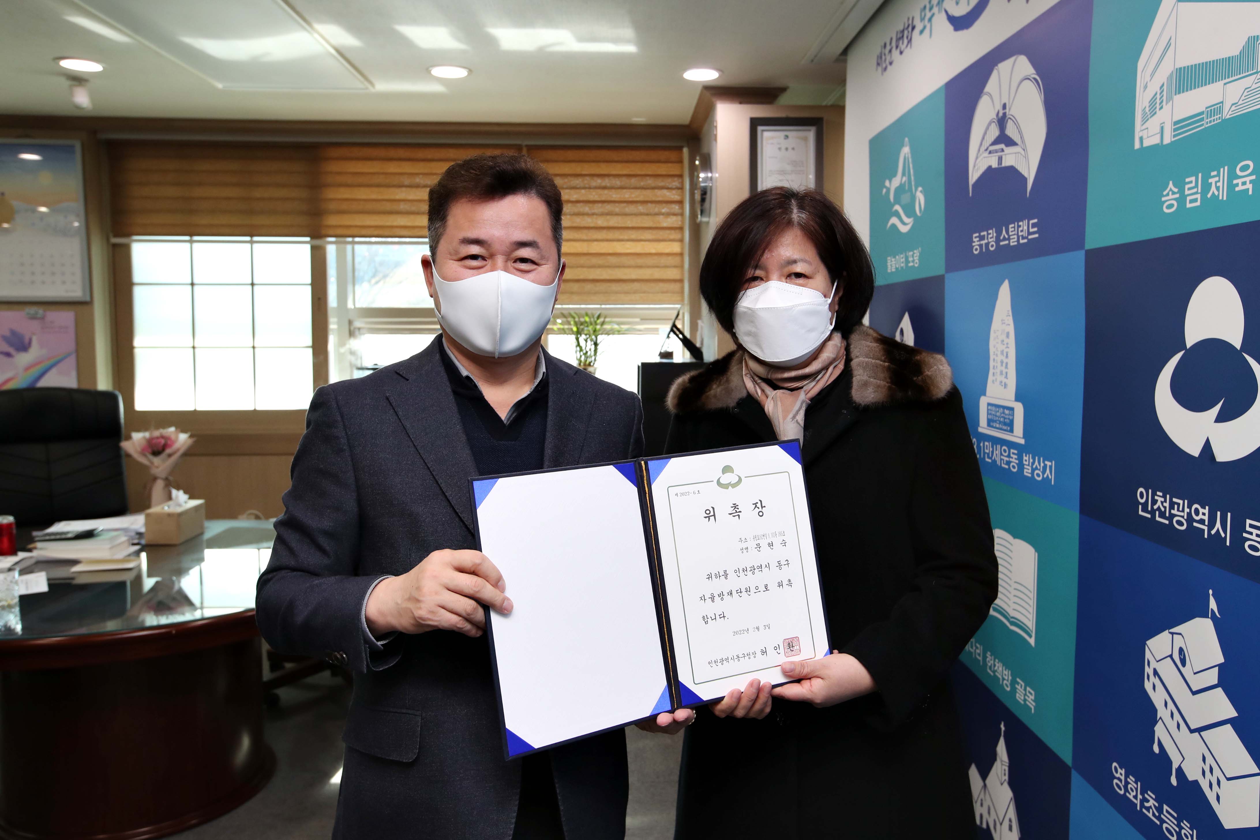 20220203_자율방재단_위촉장_수여식3.jpg 이미지