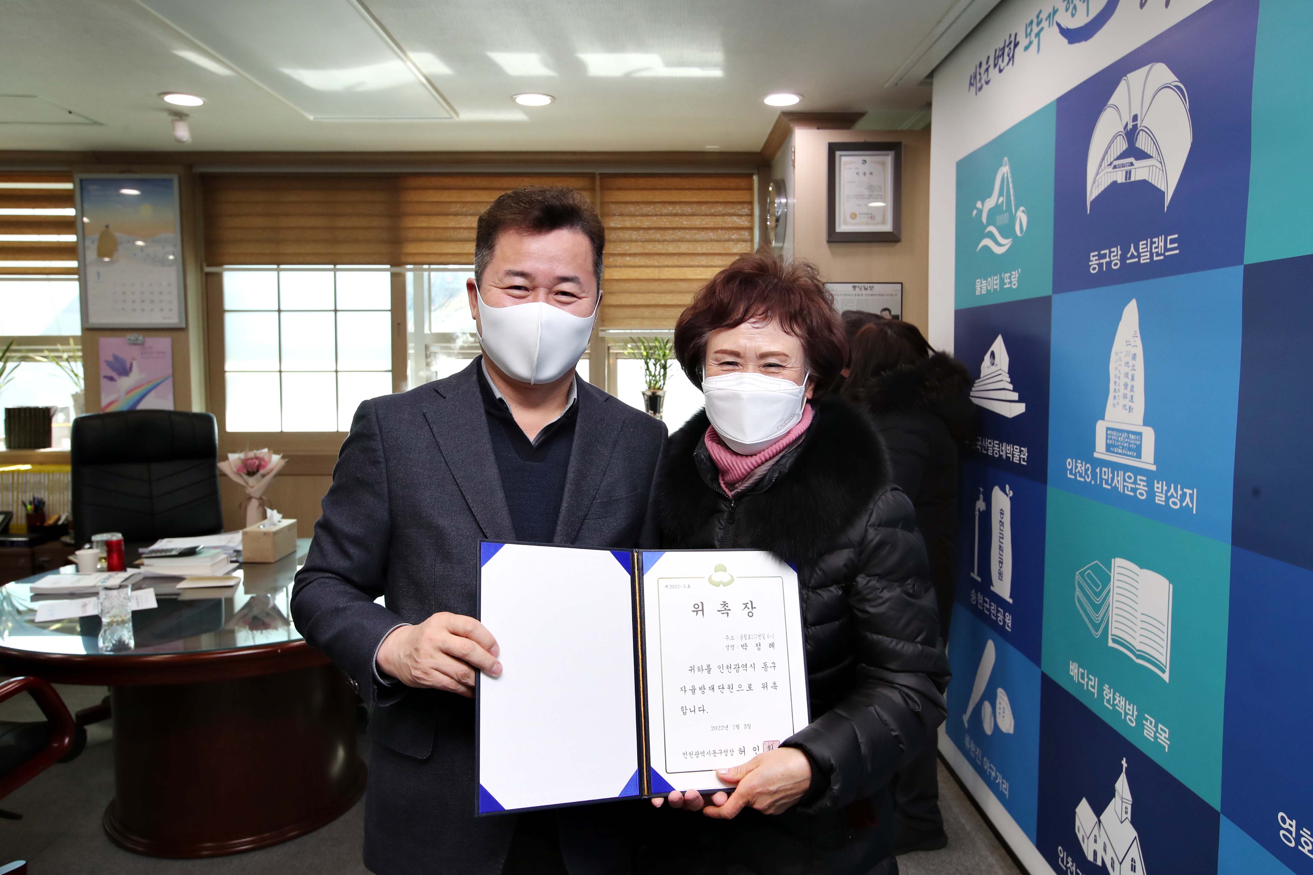 20220203_자율방재단_위촉장_수여식4.jpg 이미지