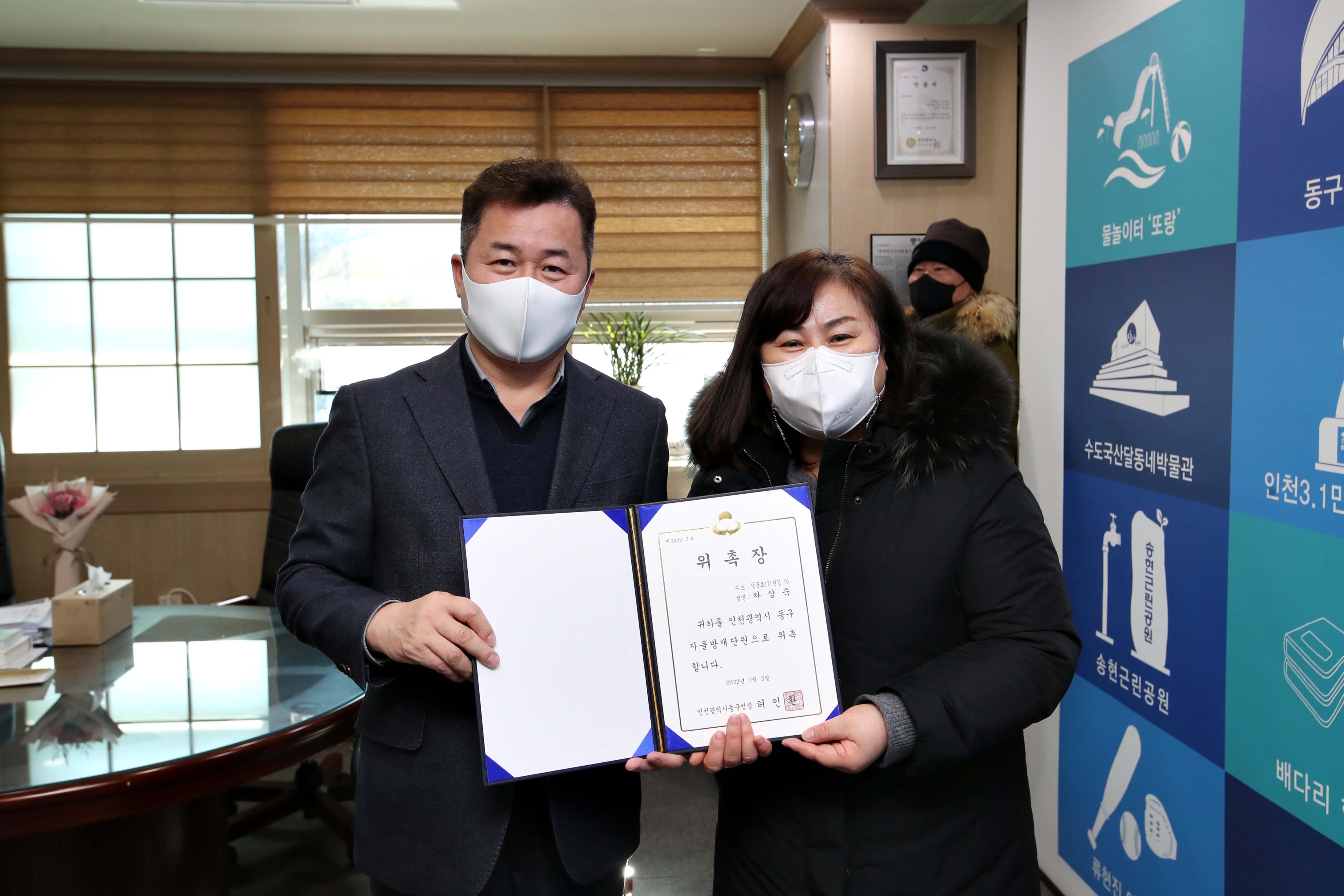 20220203_자율방재단_위촉장_수여식5.jpg 이미지