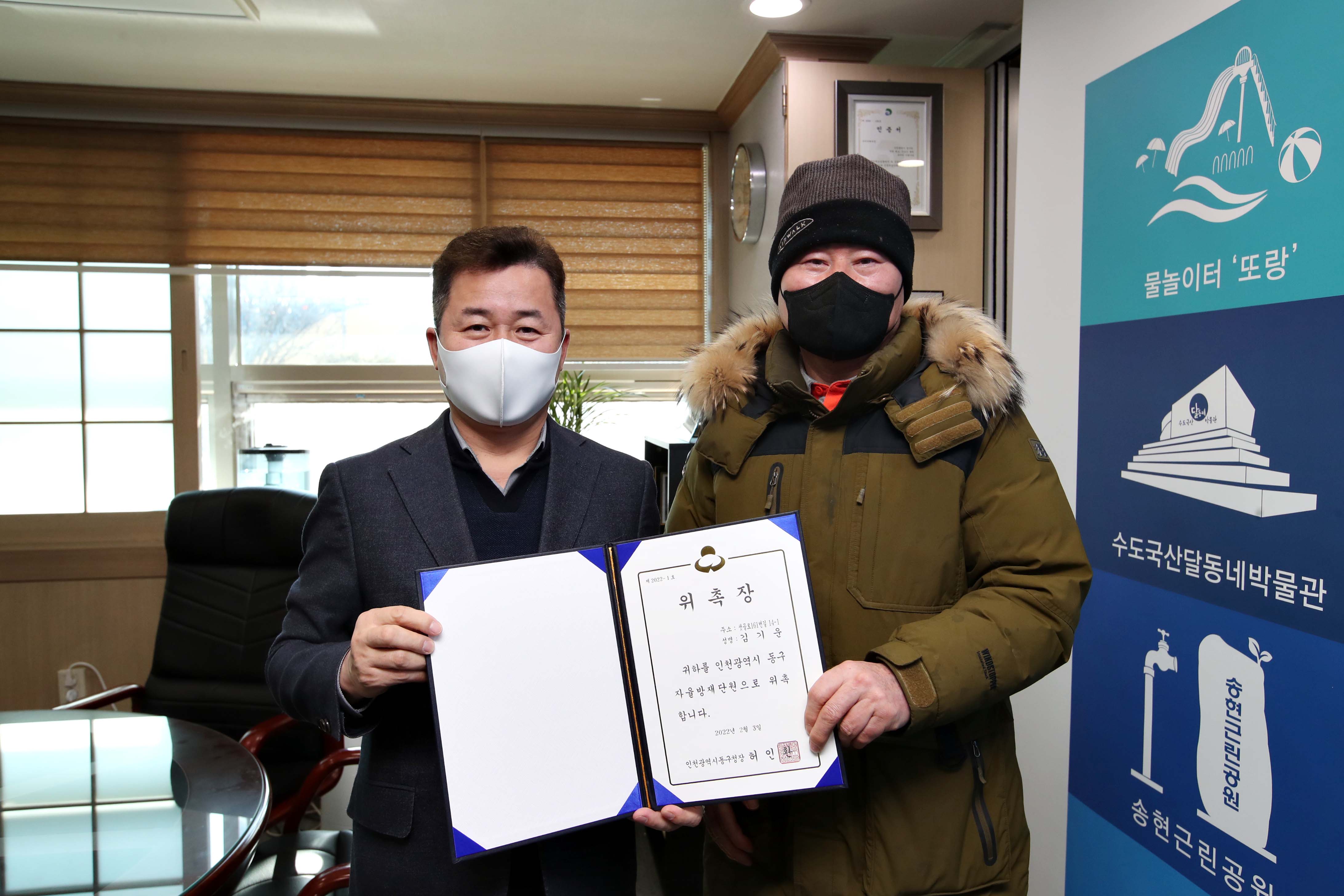20220203_자율방재단_위촉장_수여식6.jpg 이미지
