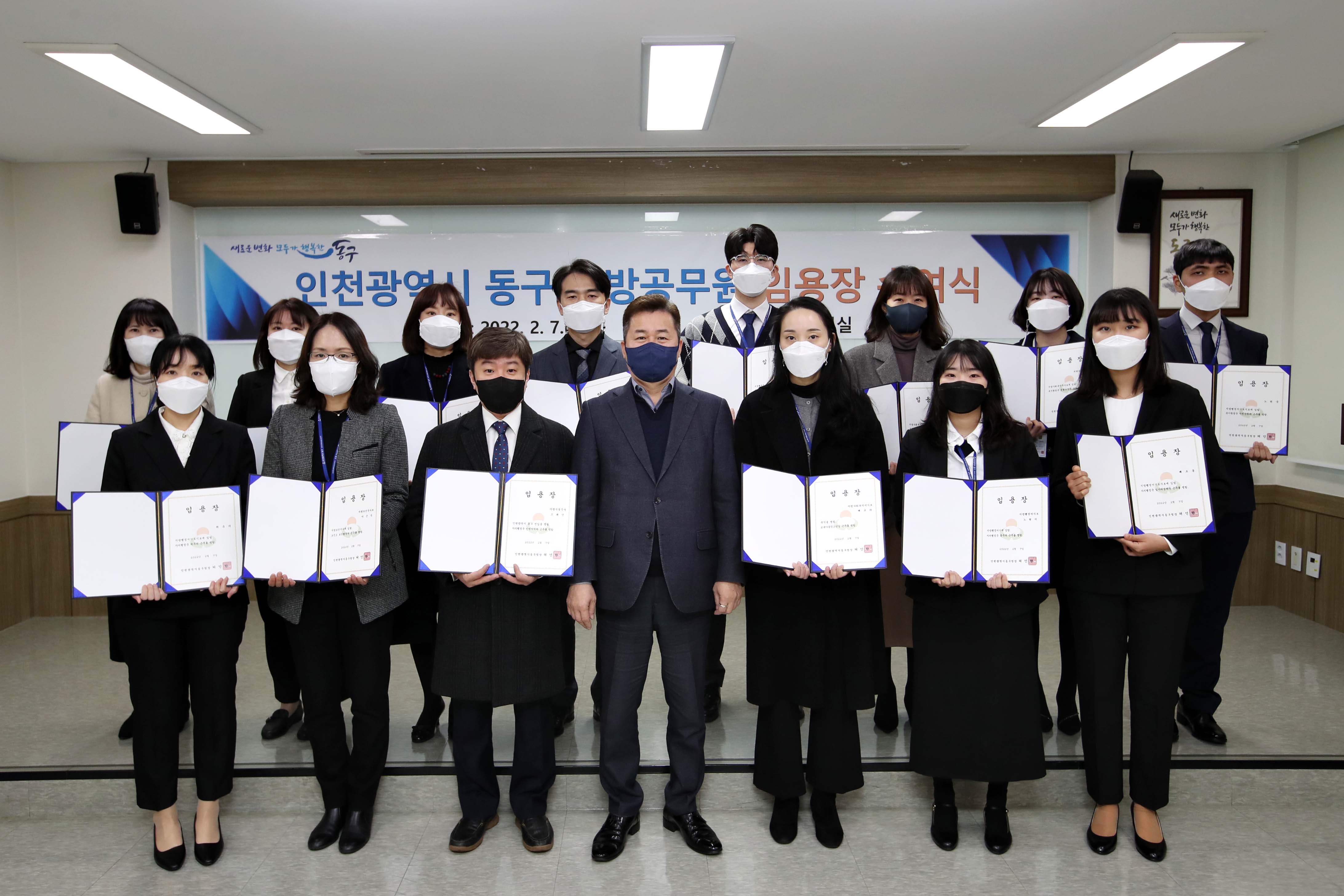 20220207_임용장_수여식1.jpg 이미지